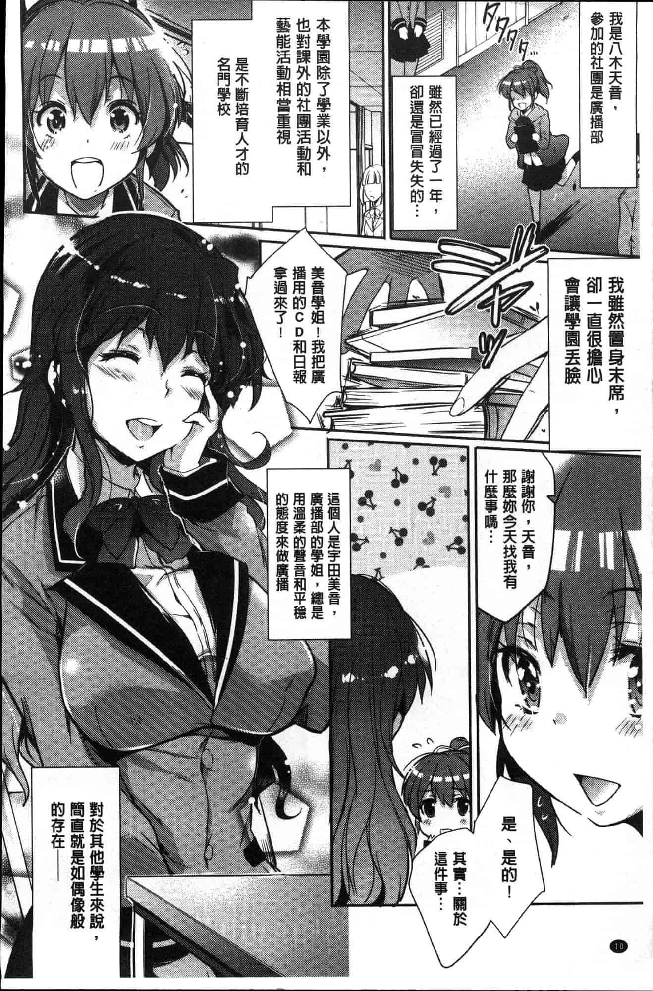 汉化版-[あしもと☆よいか] 学園の長い午後 學園的漫長午後 [風的工房] C3620_第1集