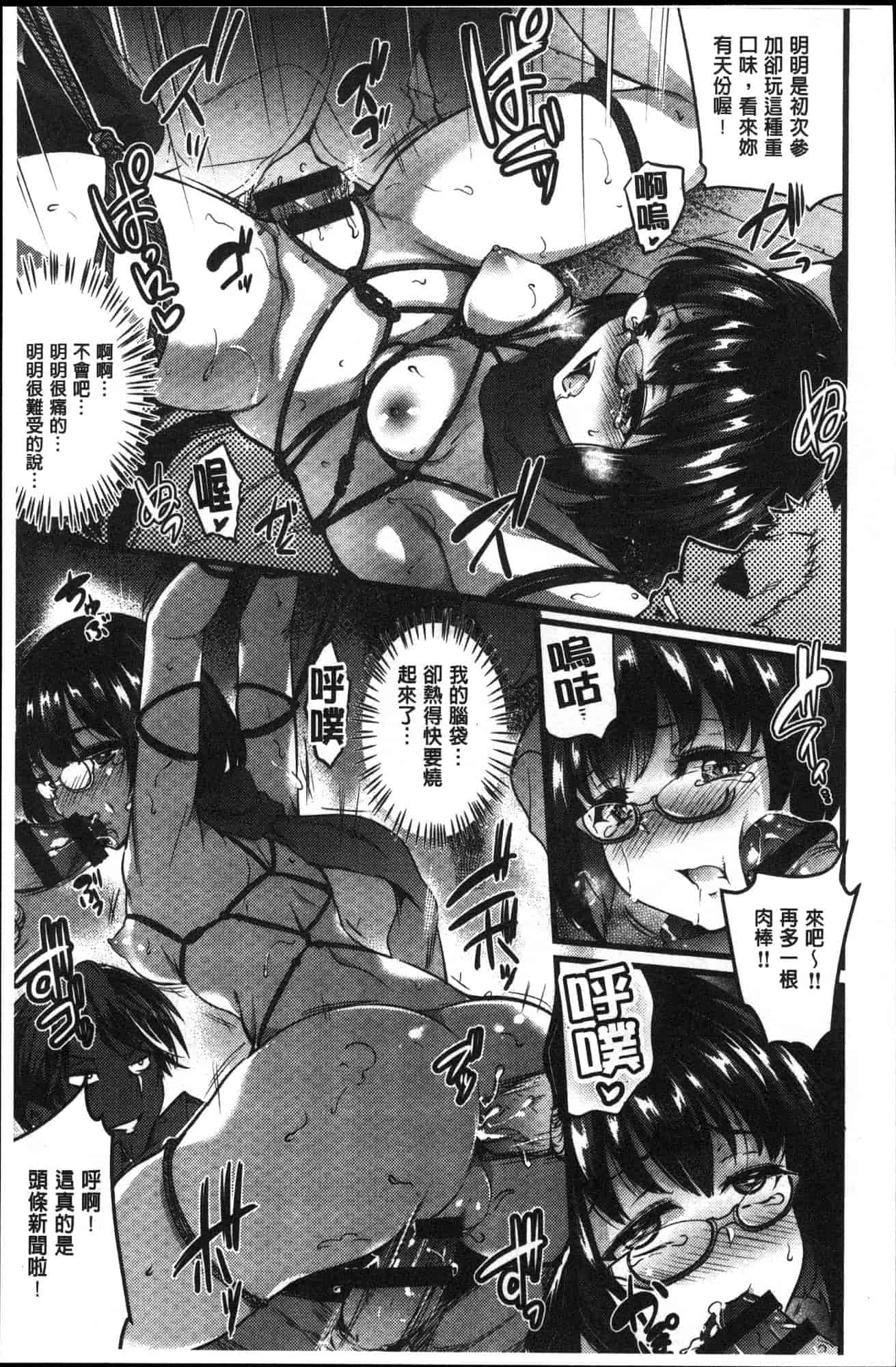 汉化版-[あしもと☆よいか] 学園の長い午後 學園的漫長午後 [風的工房] C3620_第5集