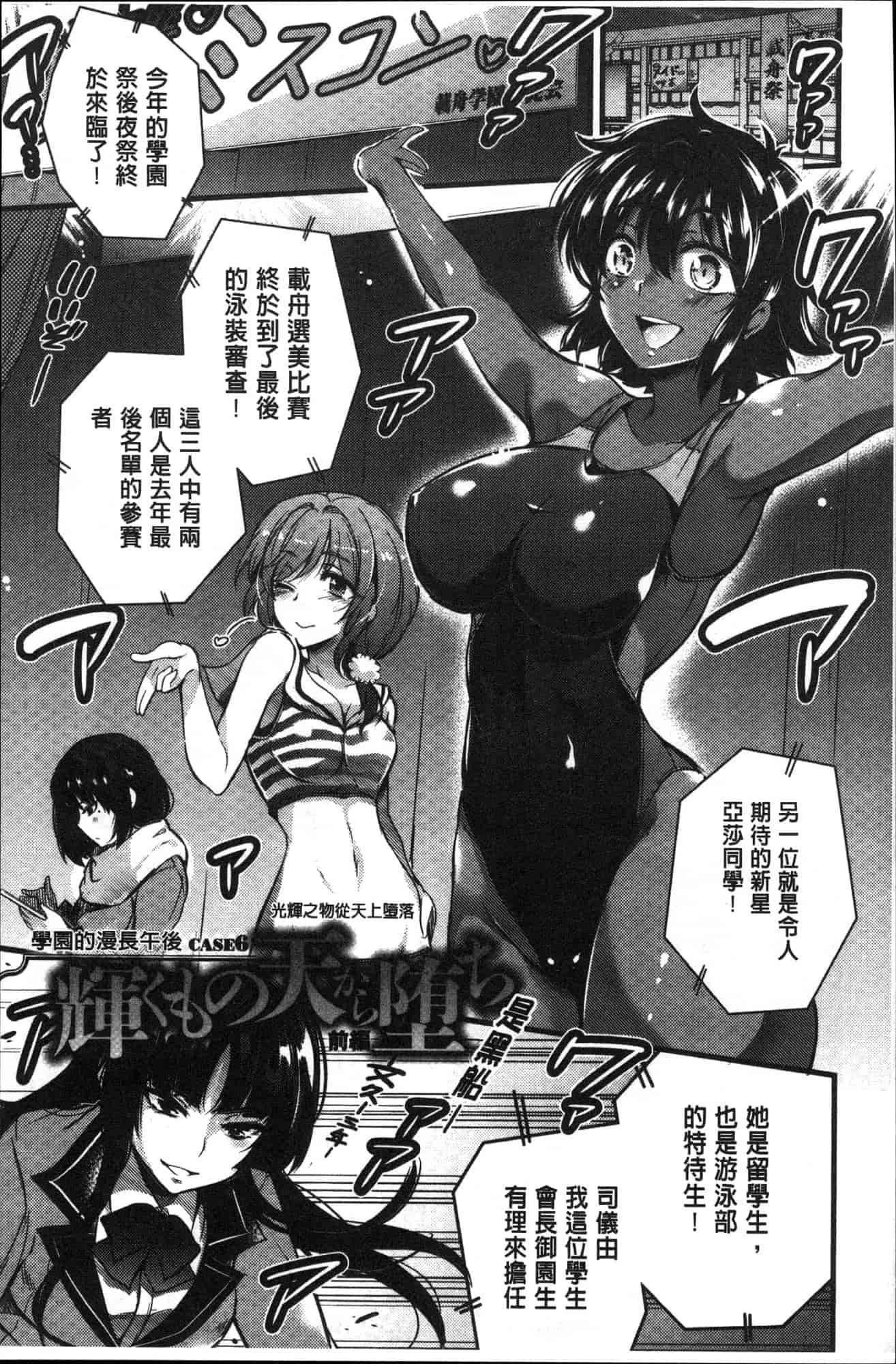 汉化版-[あしもと☆よいか] 学園の長い午後 學園的漫長午後 [風的工房] C3620_第5集
