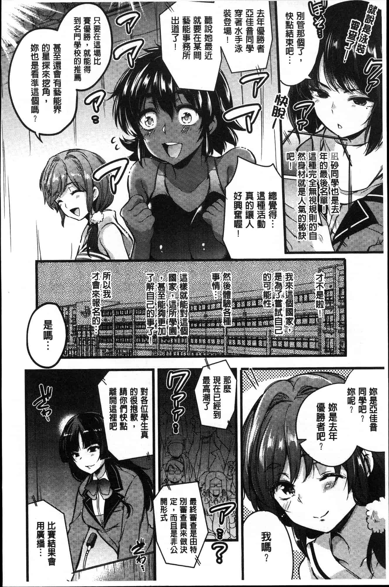 汉化版-[あしもと☆よいか] 学園の長い午後 學園的漫長午後 [風的工房] C3620_第5集