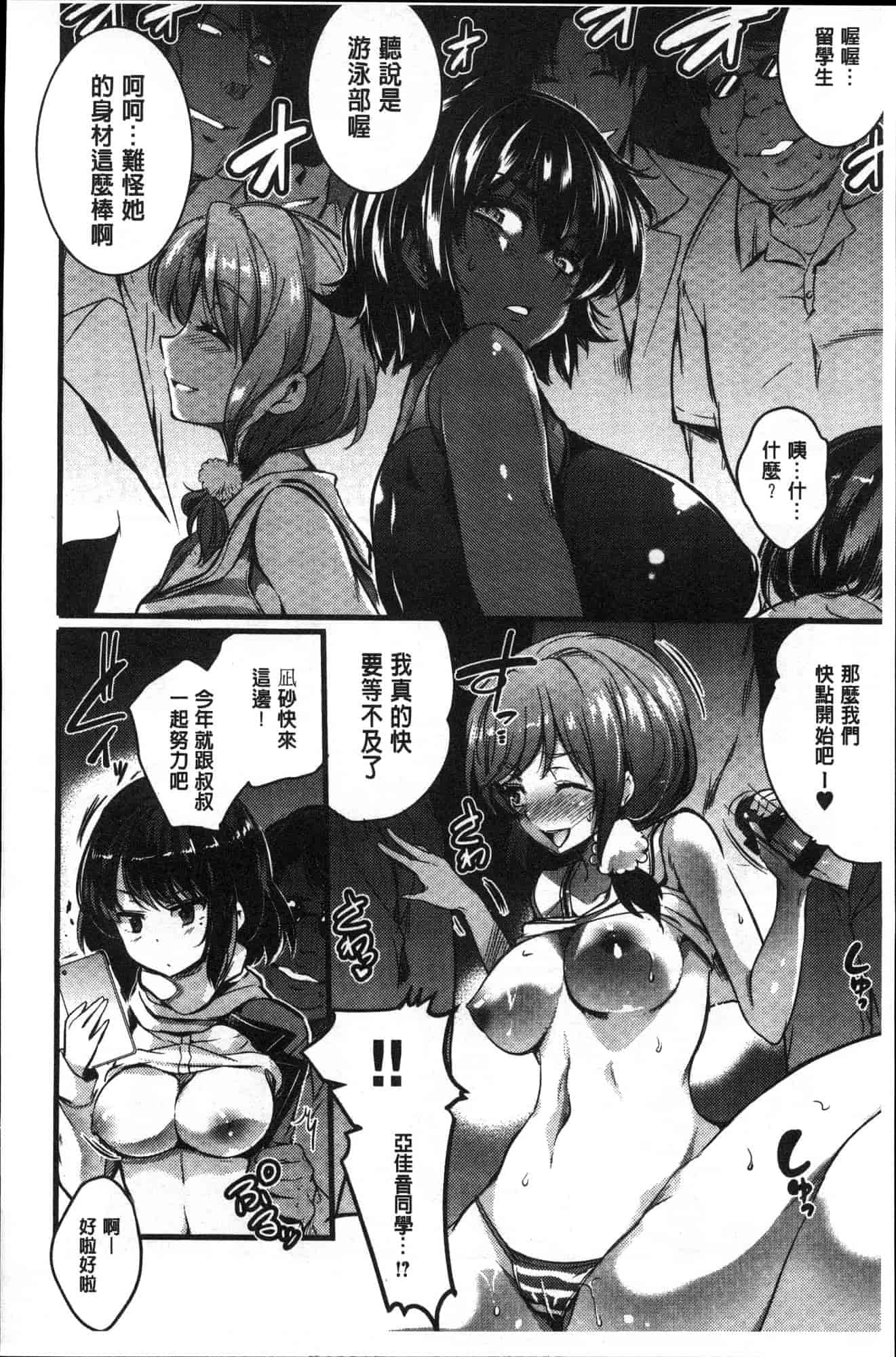 汉化版-[あしもと☆よいか] 学園の長い午後 學園的漫長午後 [風的工房] C3620_第5集
