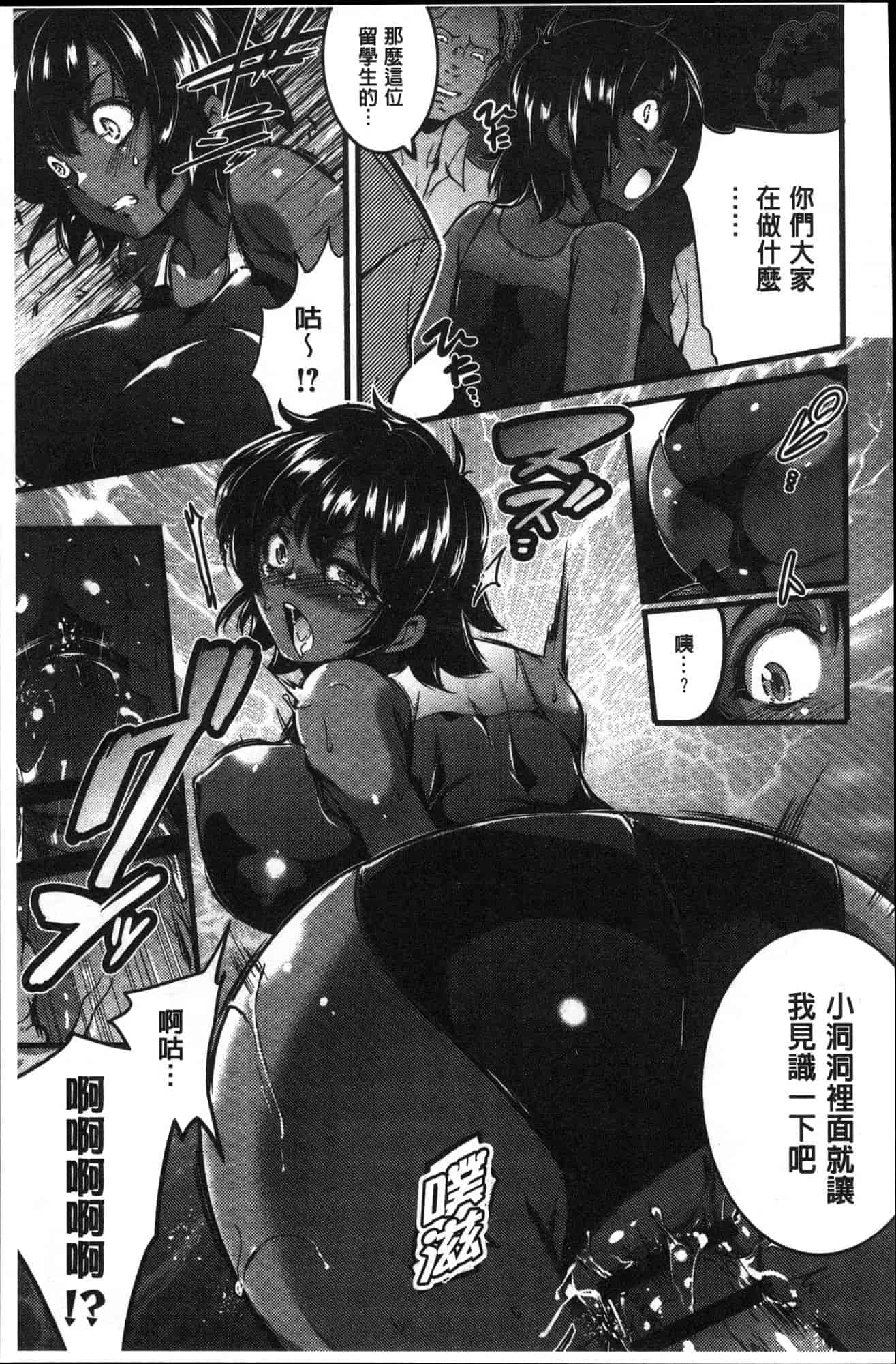 汉化版-[あしもと☆よいか] 学園の長い午後 學園的漫長午後 [風的工房] C3620_第5集