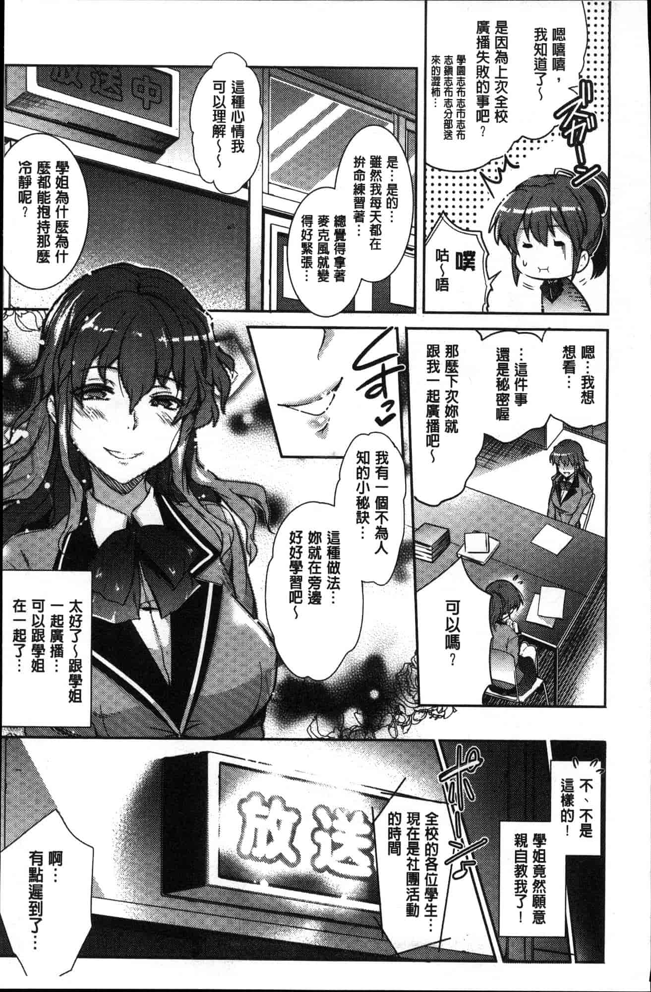 汉化版-[あしもと☆よいか] 学園の長い午後 學園的漫長午後 [風的工房] C3620_第1集