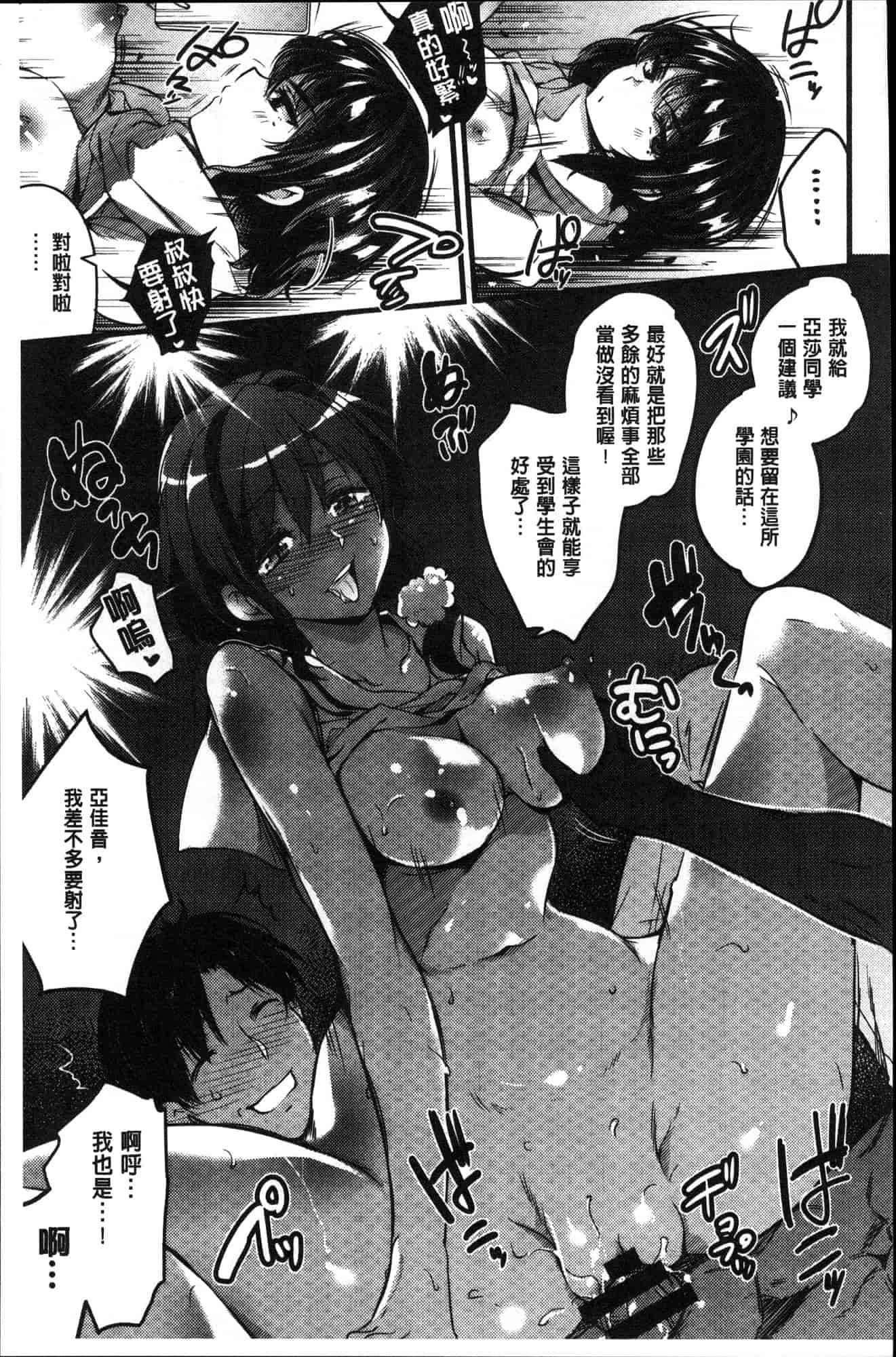 汉化版-[あしもと☆よいか] 学園の長い午後 學園的漫長午後 [風的工房] C3620_第5集