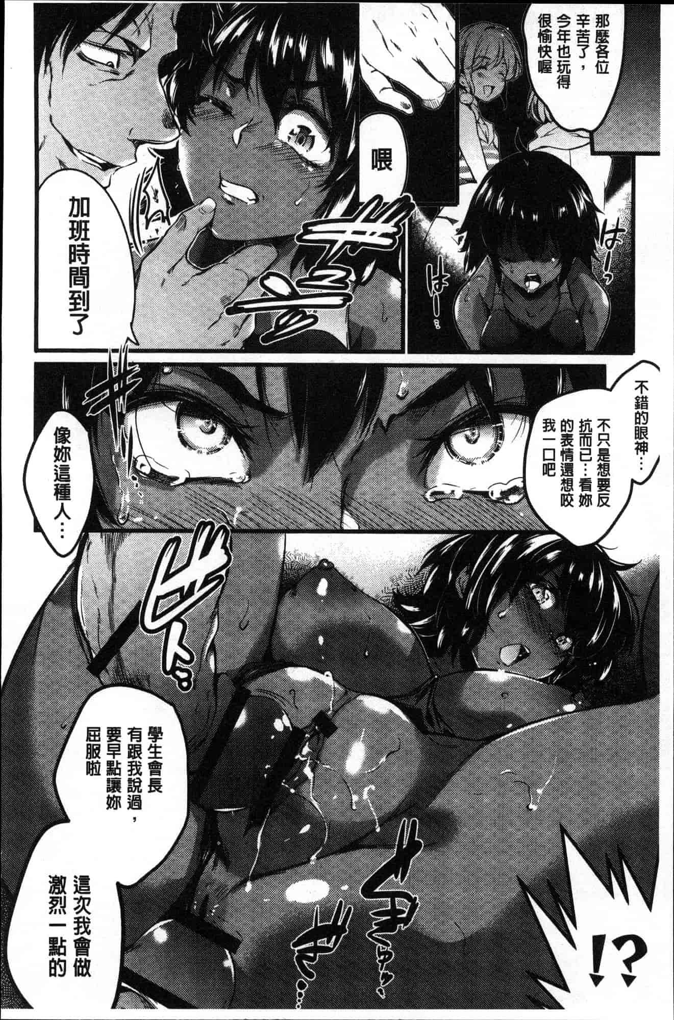 汉化版-[あしもと☆よいか] 学園の長い午後 學園的漫長午後 [風的工房] C3620_第6集
