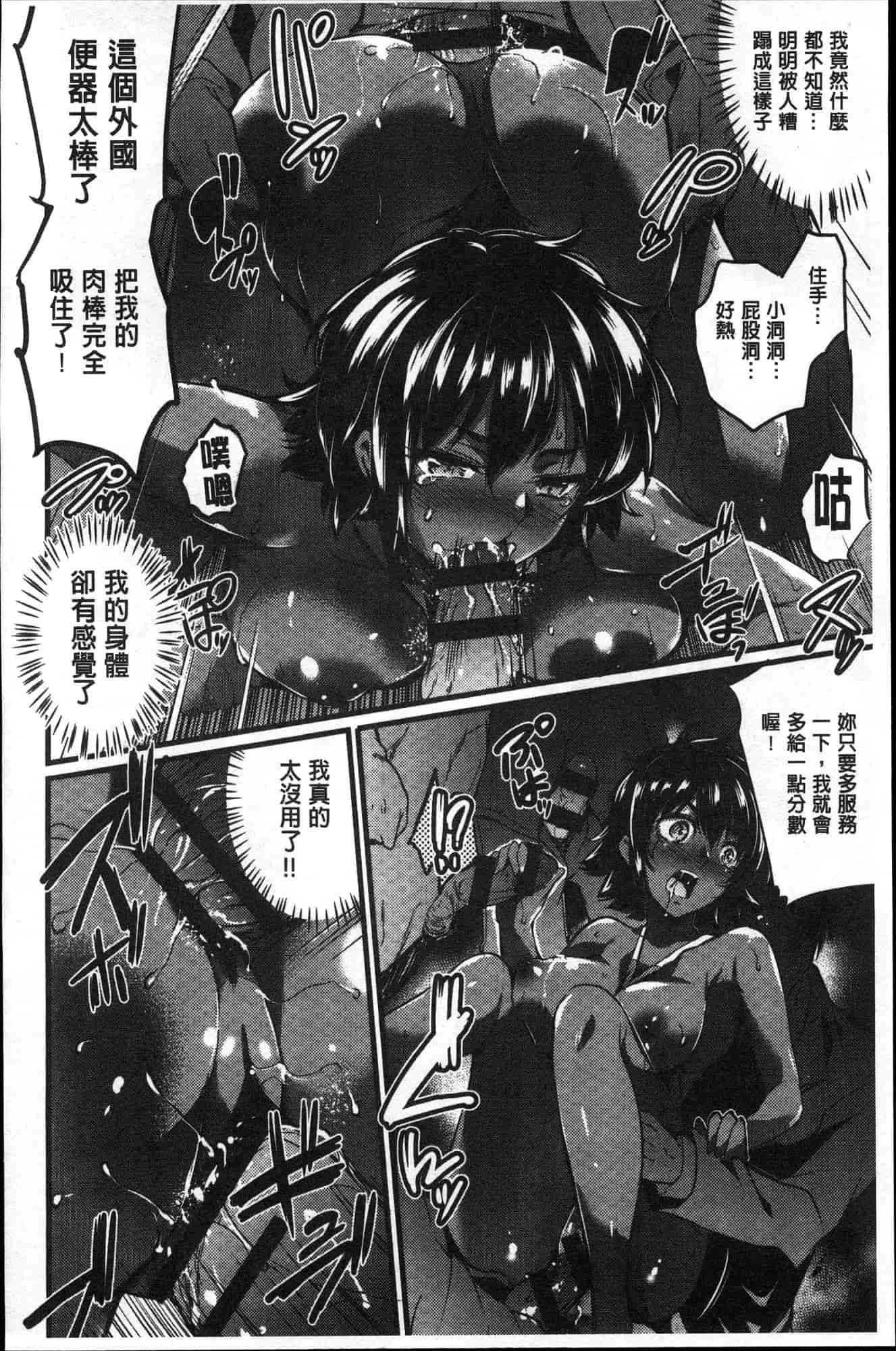 汉化版-[あしもと☆よいか] 学園の長い午後 學園的漫長午後 [風的工房] C3620_第6集
