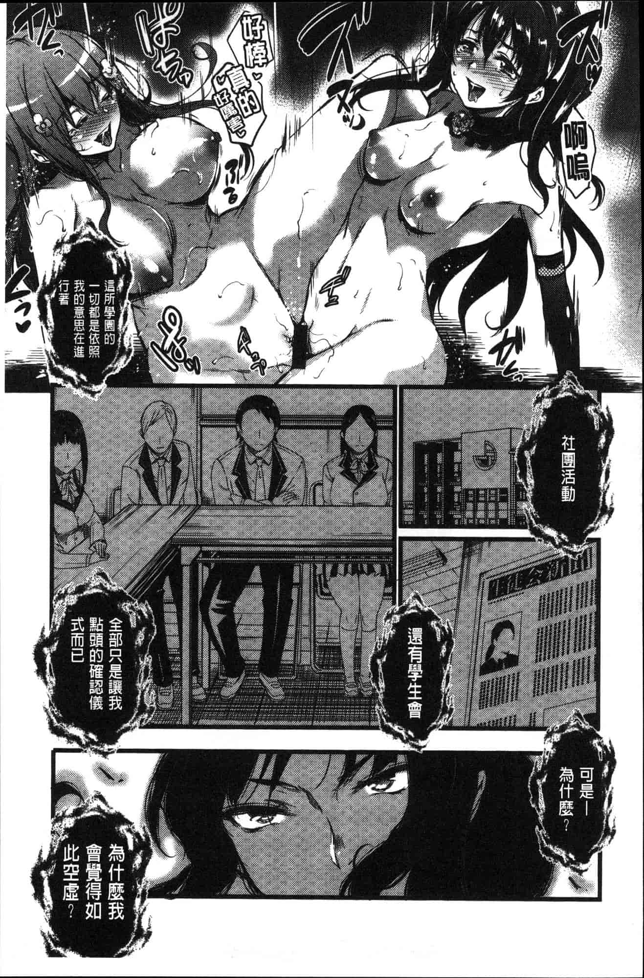 汉化版-[あしもと☆よいか] 学園の長い午後 學園的漫長午後 [風的工房] C3620_第6集