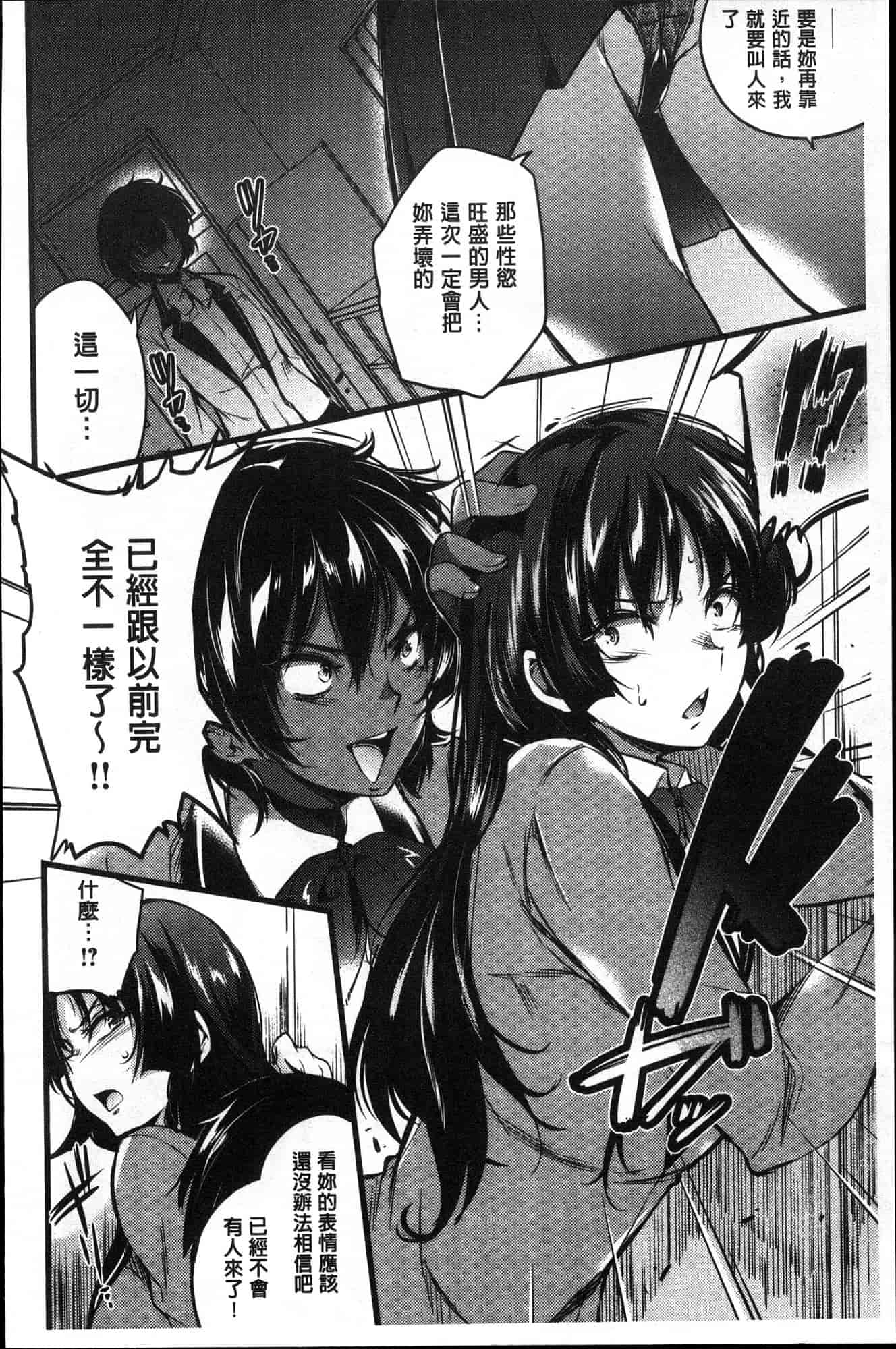 汉化版-[あしもと☆よいか] 学園の長い午後 學園的漫長午後 [風的工房] C3620_第6集