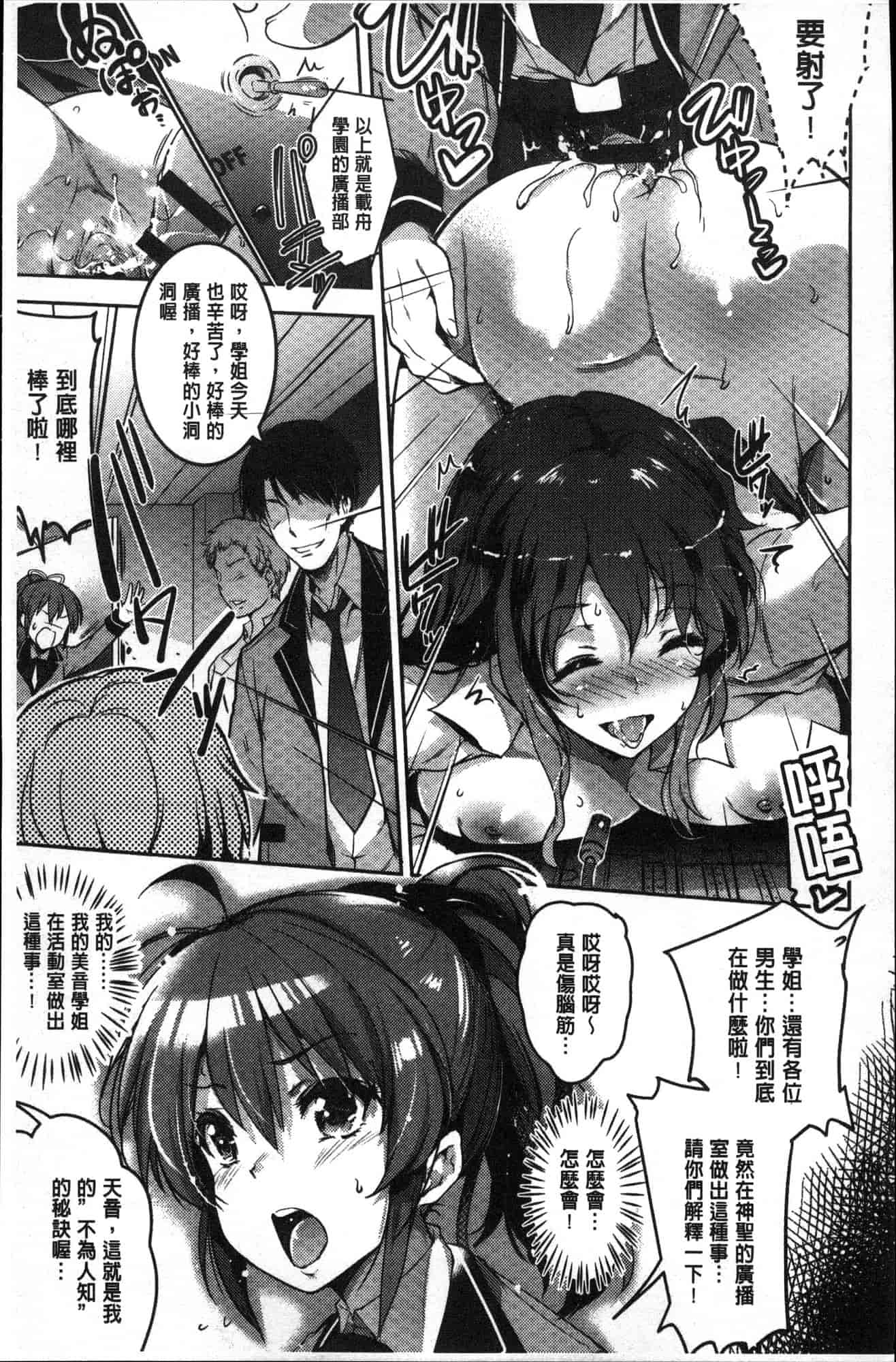 汉化版-[あしもと☆よいか] 学園の長い午後 學園的漫長午後 [風的工房] C3620_第1集