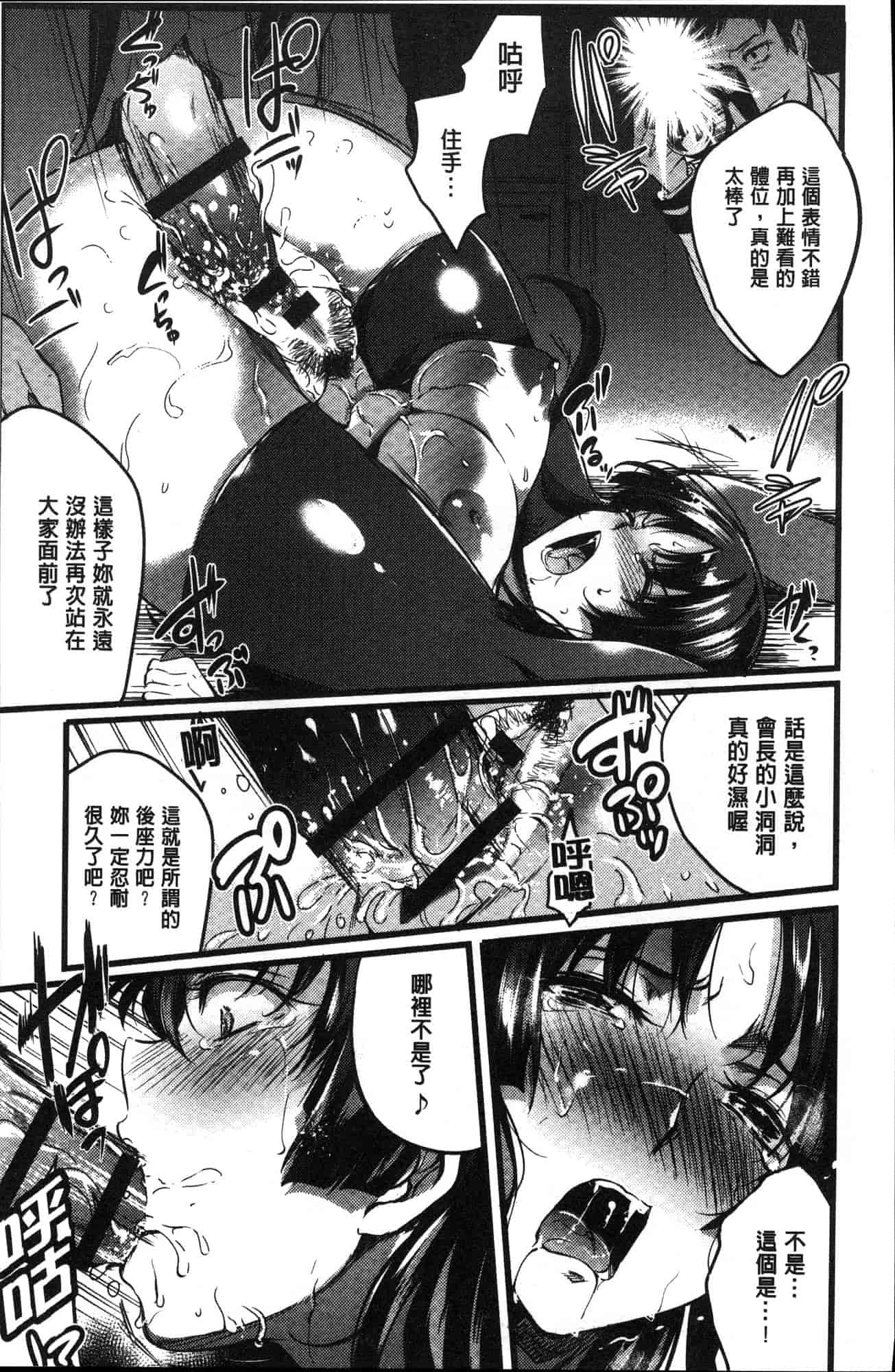 汉化版-[あしもと☆よいか] 学園の長い午後 學園的漫長午後 [風的工房] C3620_第6集