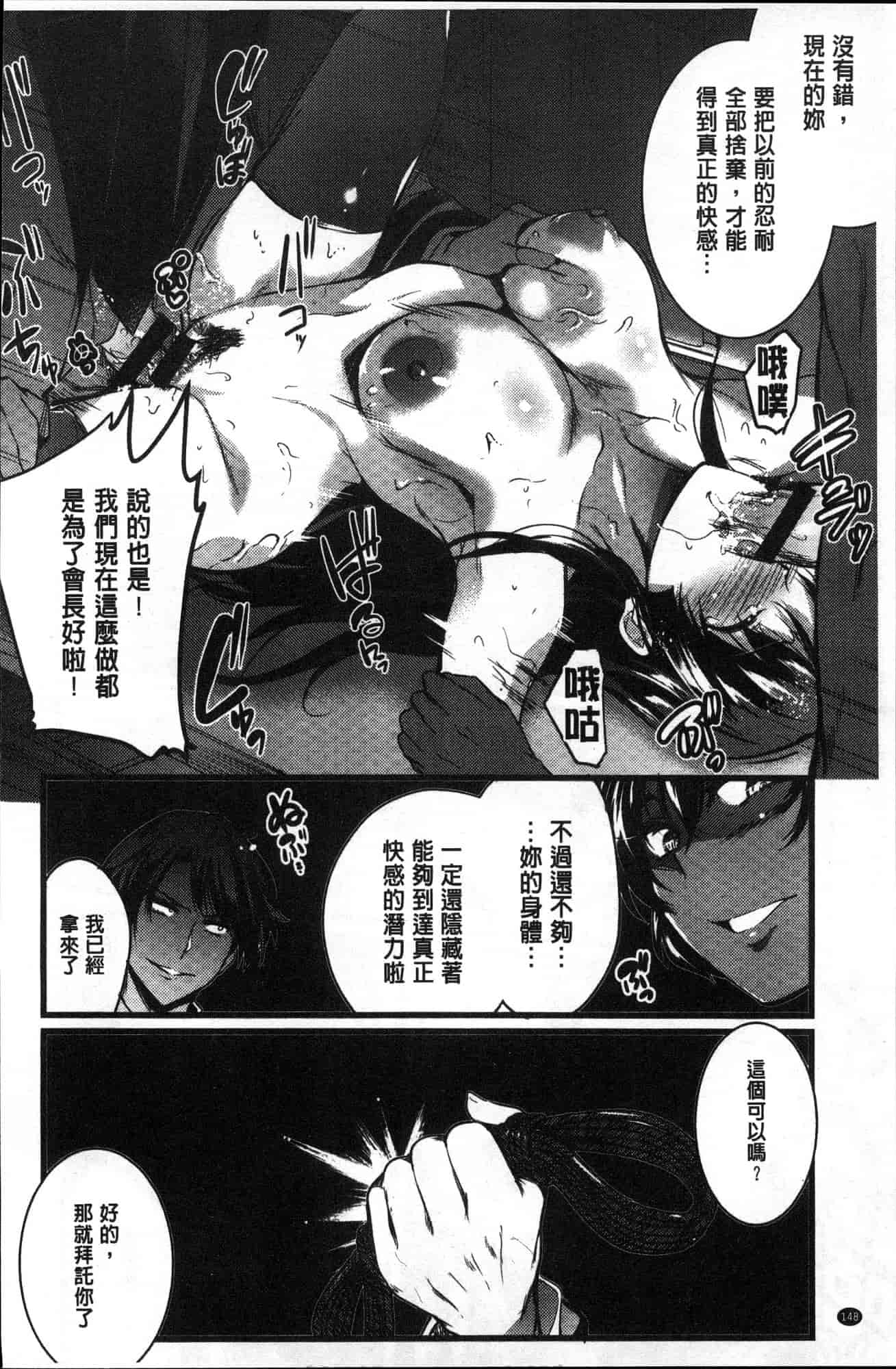 汉化版-[あしもと☆よいか] 学園の長い午後 學園的漫長午後 [風的工房] C3620_第6集