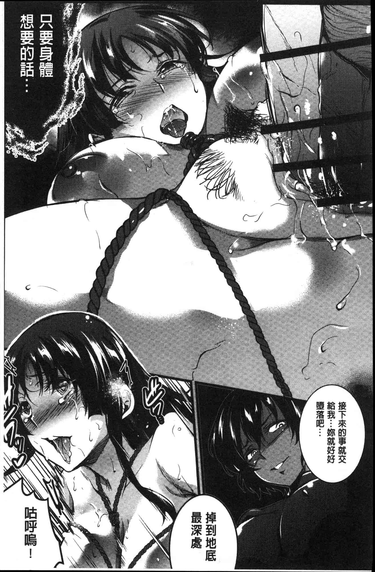 汉化版-[あしもと☆よいか] 学園の長い午後 學園的漫長午後 [風的工房] C3620_第7集