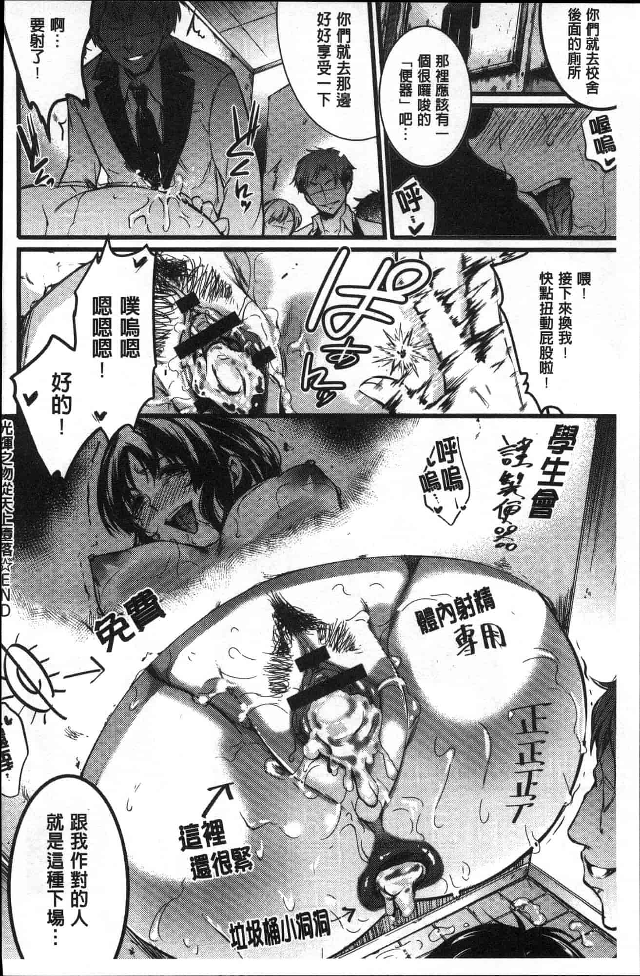 汉化版-[あしもと☆よいか] 学園の長い午後 學園的漫長午後 [風的工房] C3620_第7集