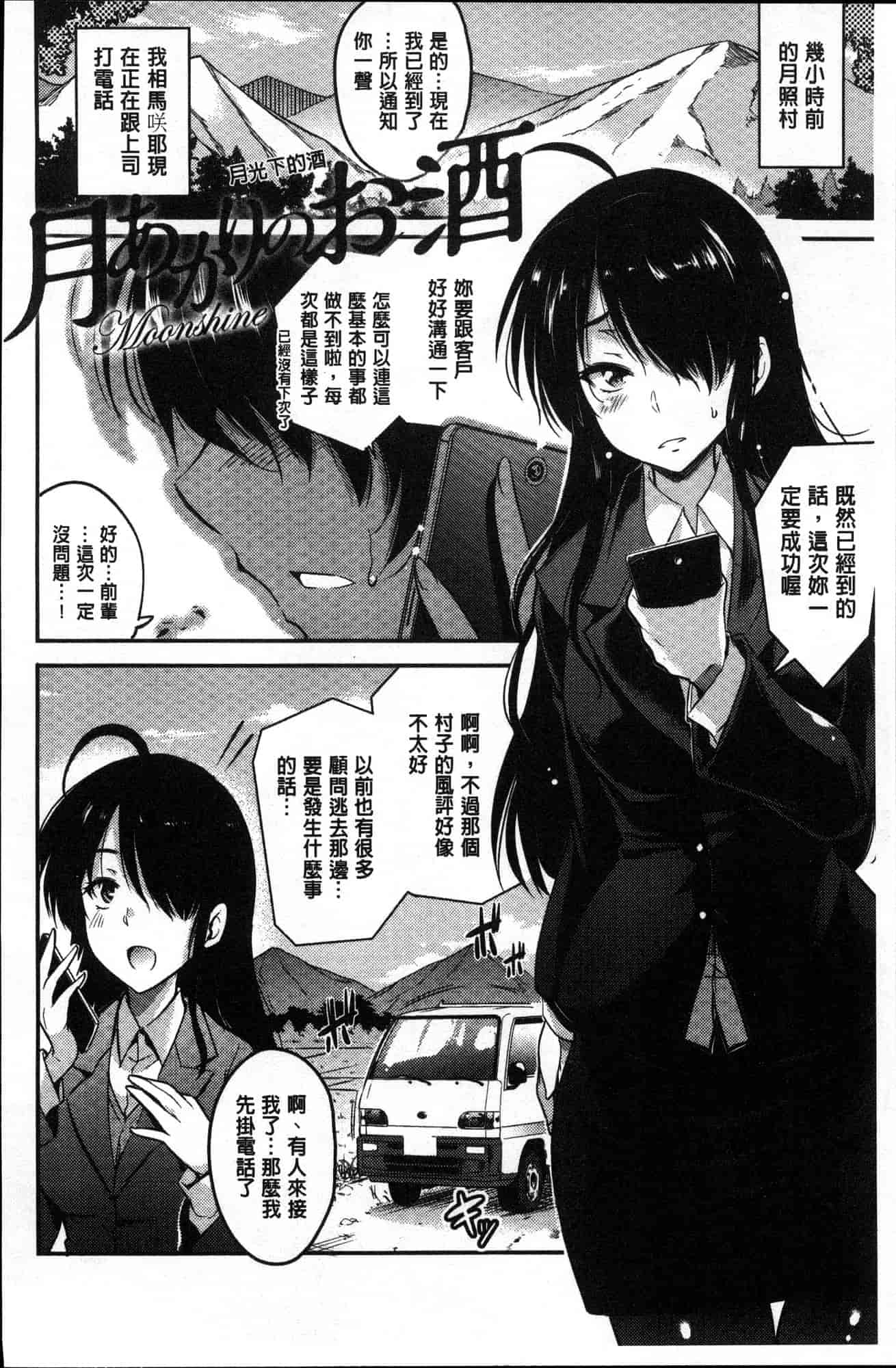 汉化版-[あしもと☆よいか] 学園の長い午後 學園的漫長午後 [風的工房] C3620_第7集