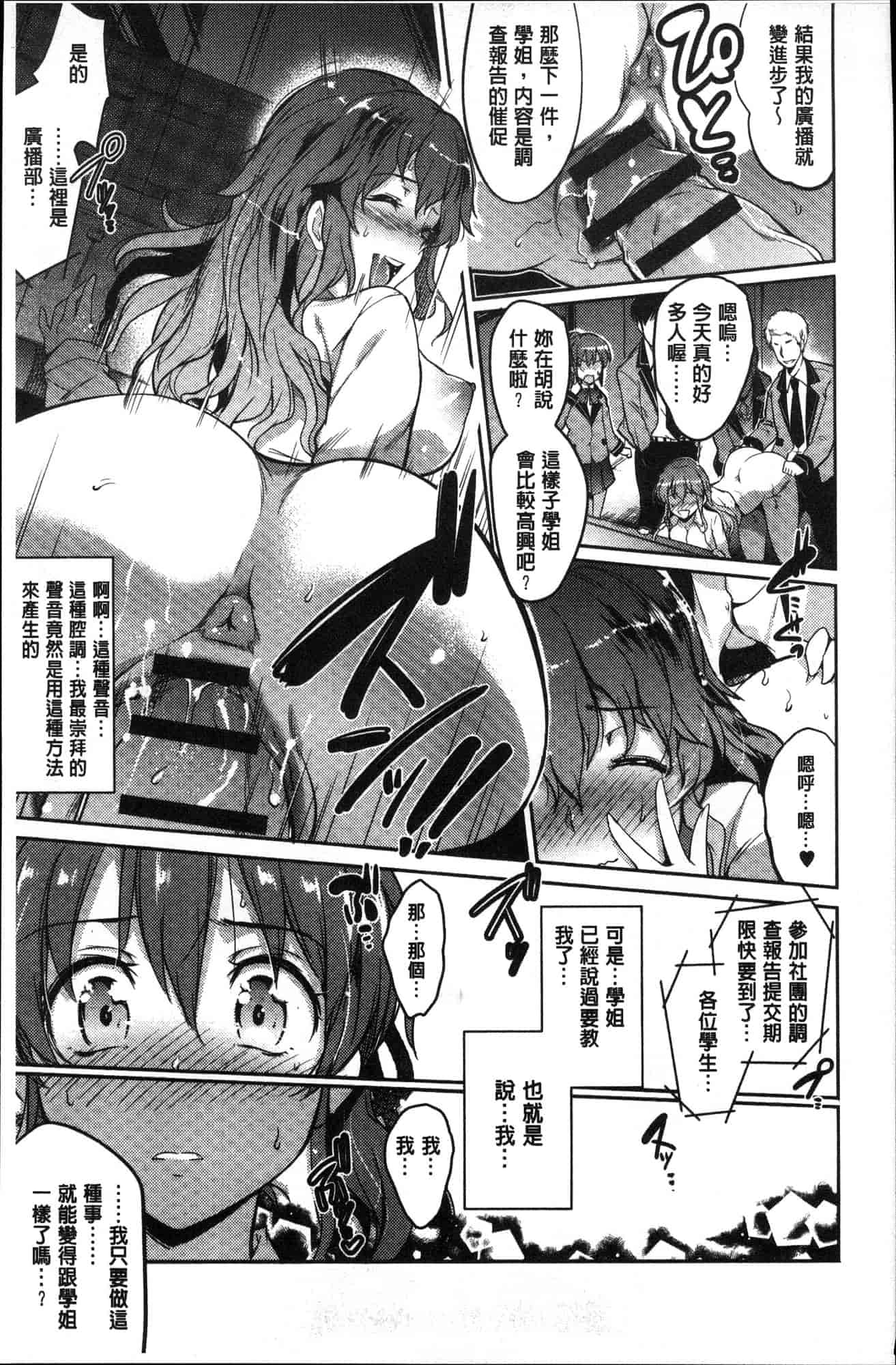 汉化版-[あしもと☆よいか] 学園の長い午後 學園的漫長午後 [風的工房] C3620_第1集