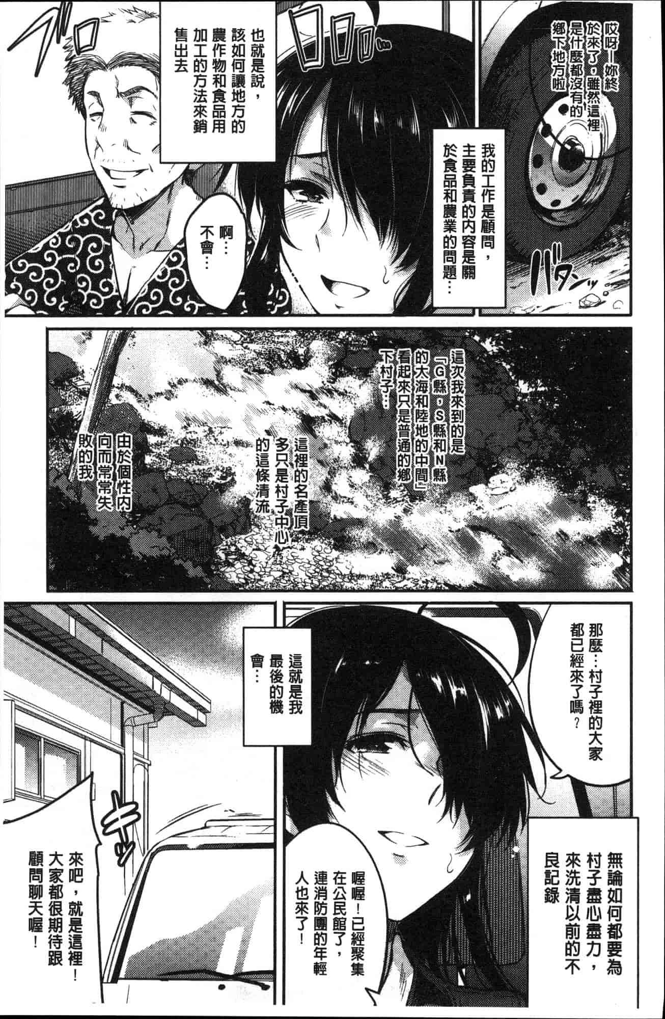 汉化版-[あしもと☆よいか] 学園の長い午後 學園的漫長午後 [風的工房] C3620_第7集
