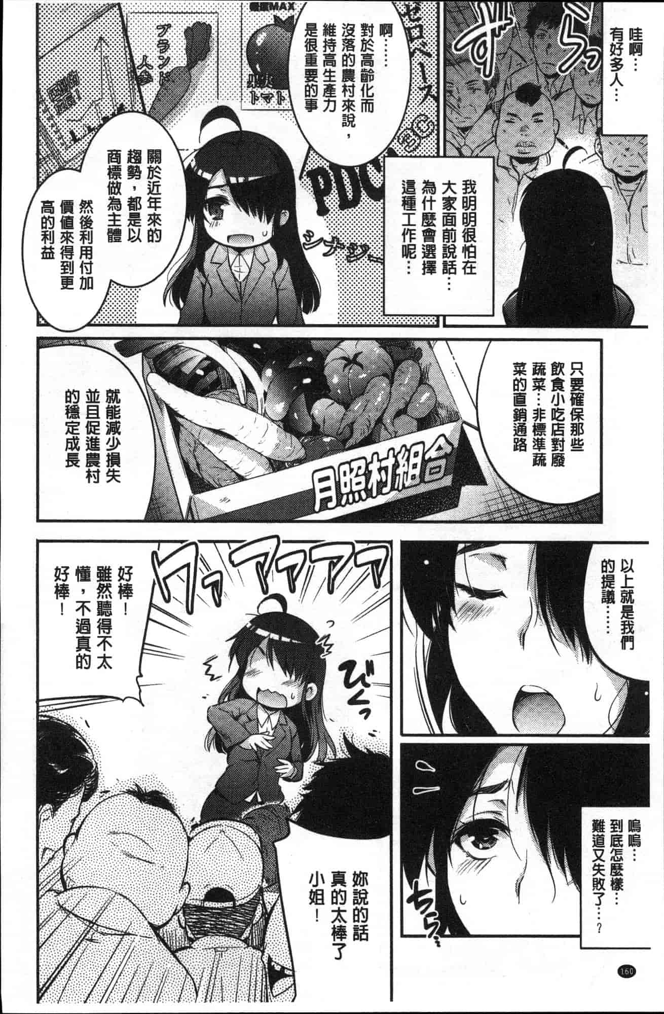 汉化版-[あしもと☆よいか] 学園の長い午後 學園的漫長午後 [風的工房] C3620_第7集