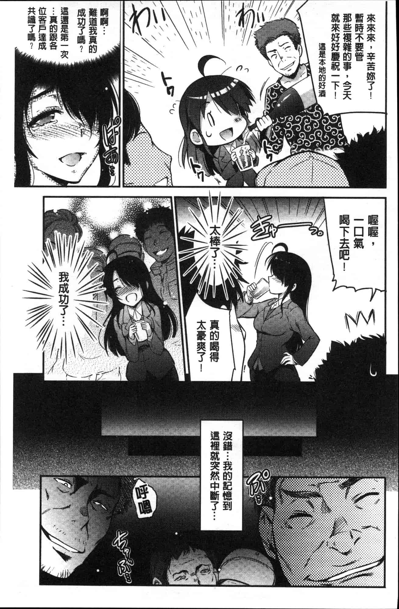 汉化版-[あしもと☆よいか] 学園の長い午後 學園的漫長午後 [風的工房] C3620_第7集