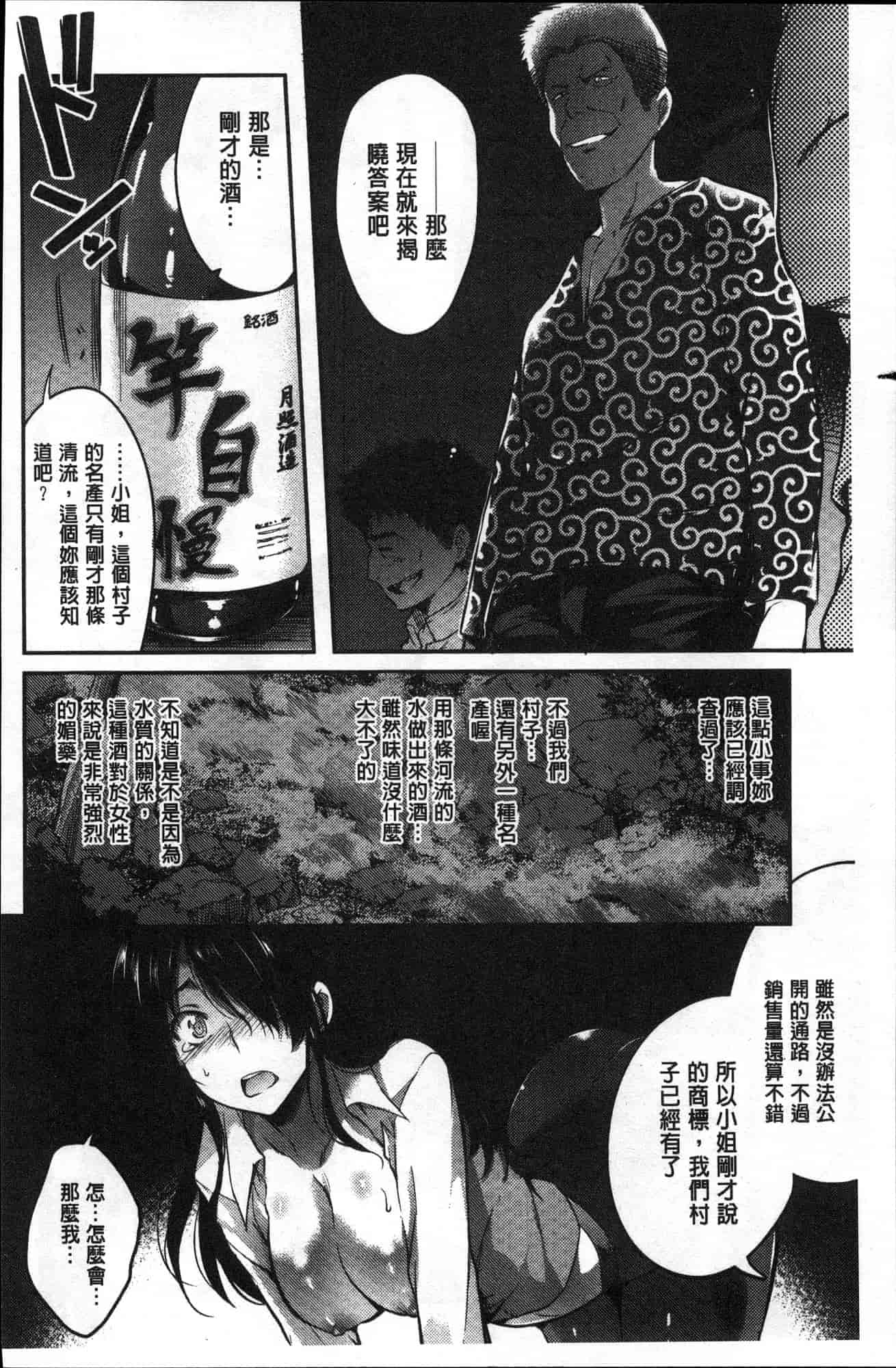 汉化版-[あしもと☆よいか] 学園の長い午後 學園的漫長午後 [風的工房] C3620_第7集
