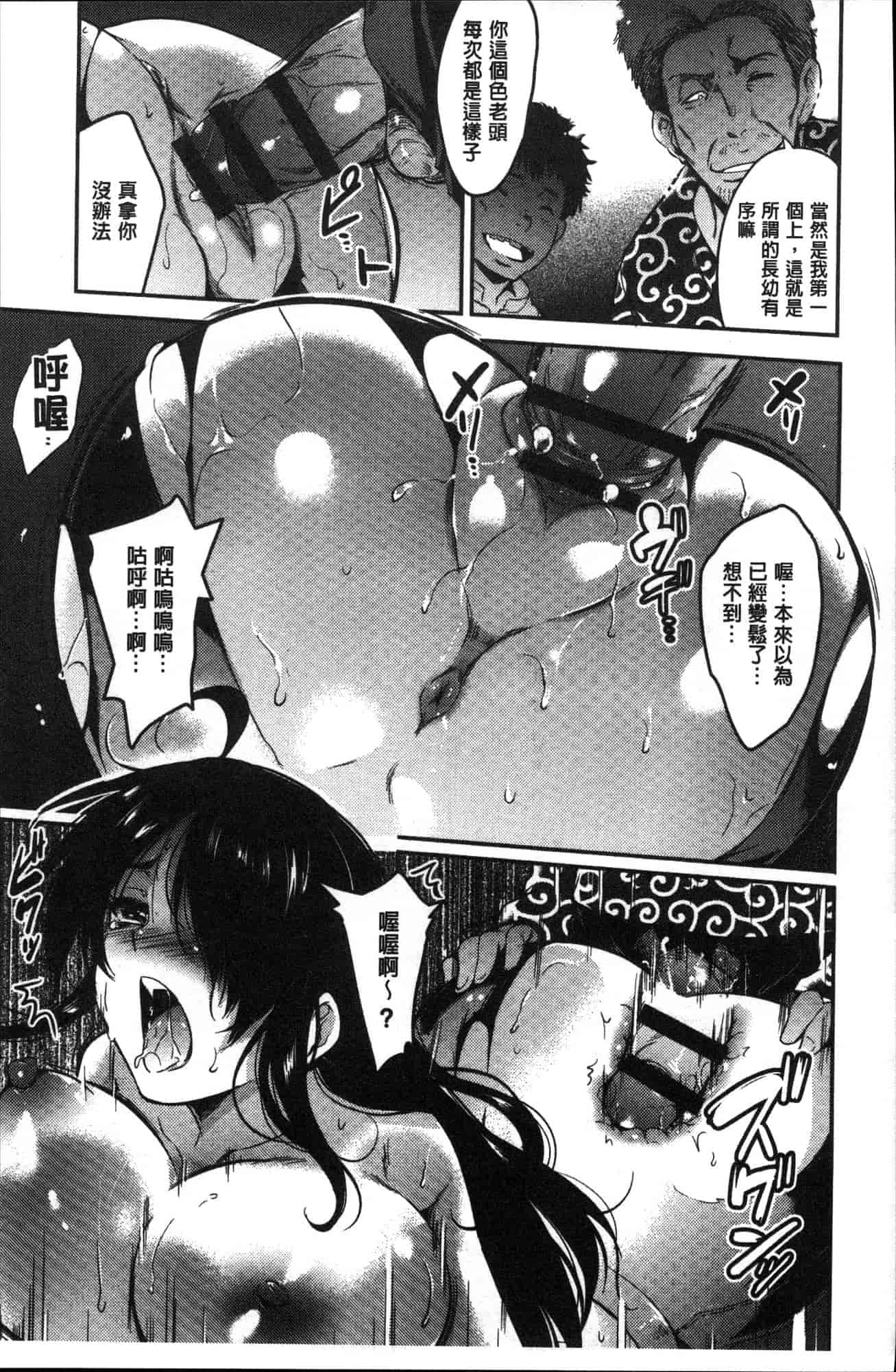 汉化版-[あしもと☆よいか] 学園の長い午後 學園的漫長午後 [風的工房] C3620_第7集