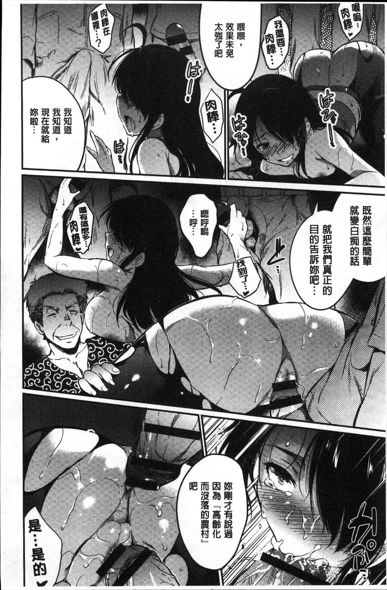 汉化版-[あしもと☆よいか] 学園の長い午後 學園的漫長午後 [風的工房] C3620_第7集
