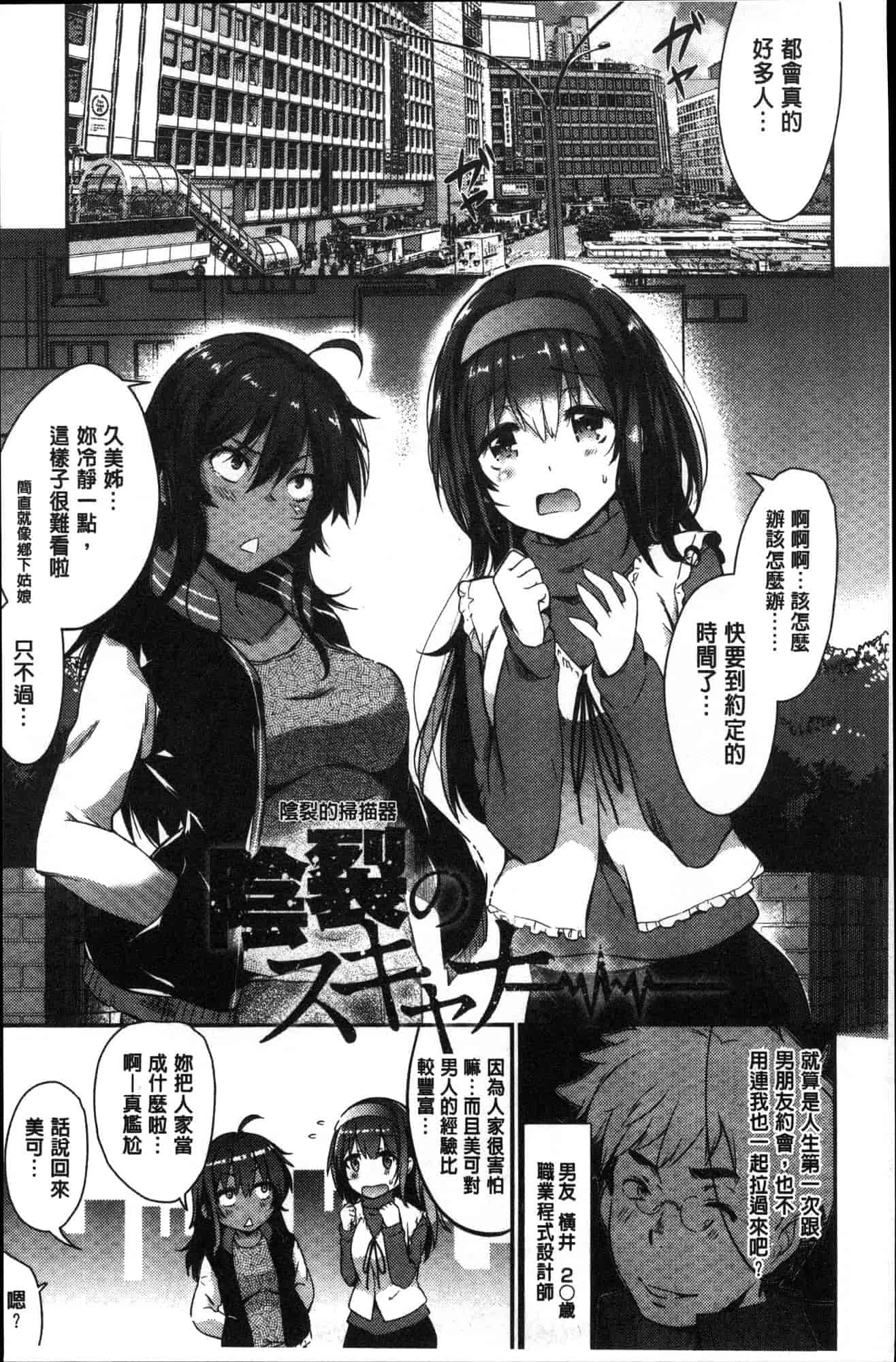 汉化版-[あしもと☆よいか] 学園の長い午後 學園的漫長午後 [風的工房] C3620_第8集