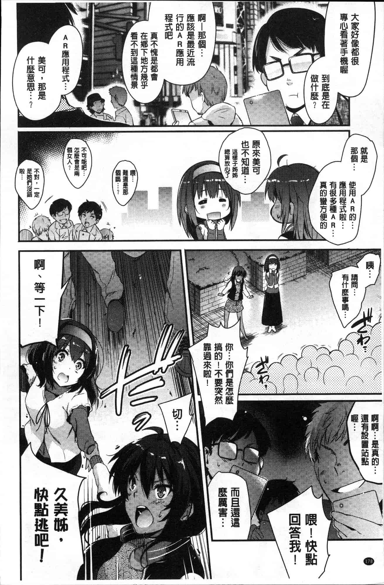 汉化版-[あしもと☆よいか] 学園の長い午後 學園的漫長午後 [風的工房] C3620_第8集
