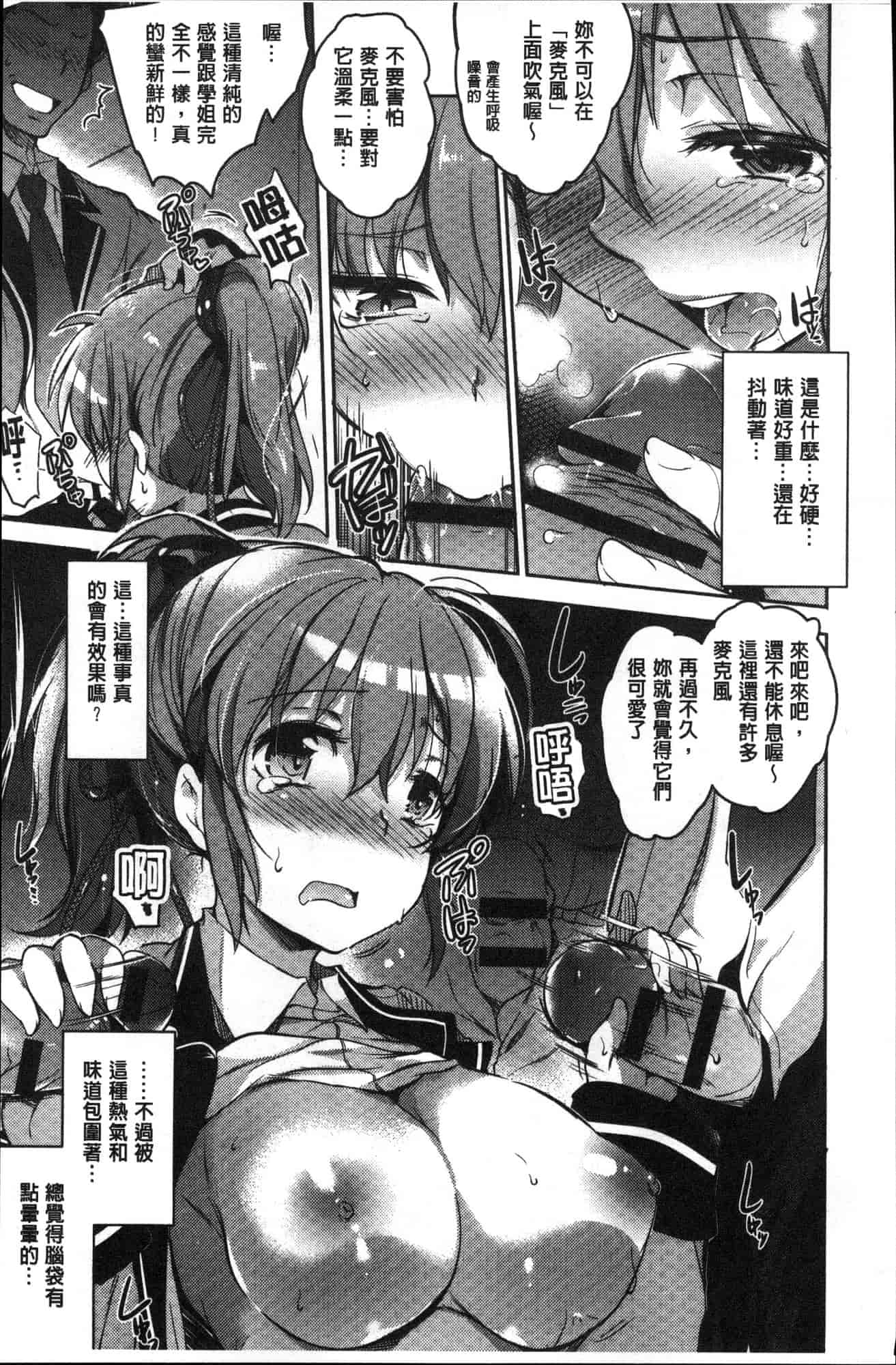 汉化版-[あしもと☆よいか] 学園の長い午後 學園的漫長午後 [風的工房] C3620_第1集