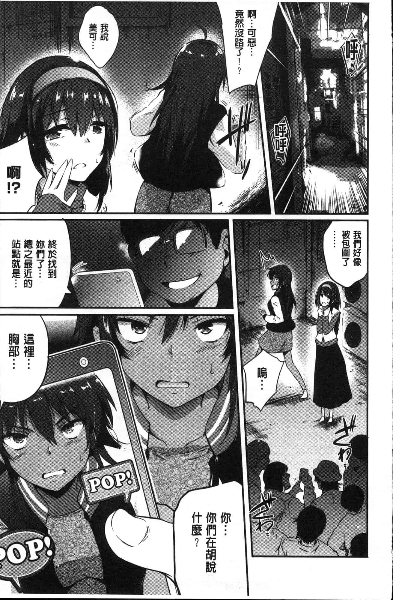 汉化版-[あしもと☆よいか] 学園の長い午後 學園的漫長午後 [風的工房] C3620_第8集