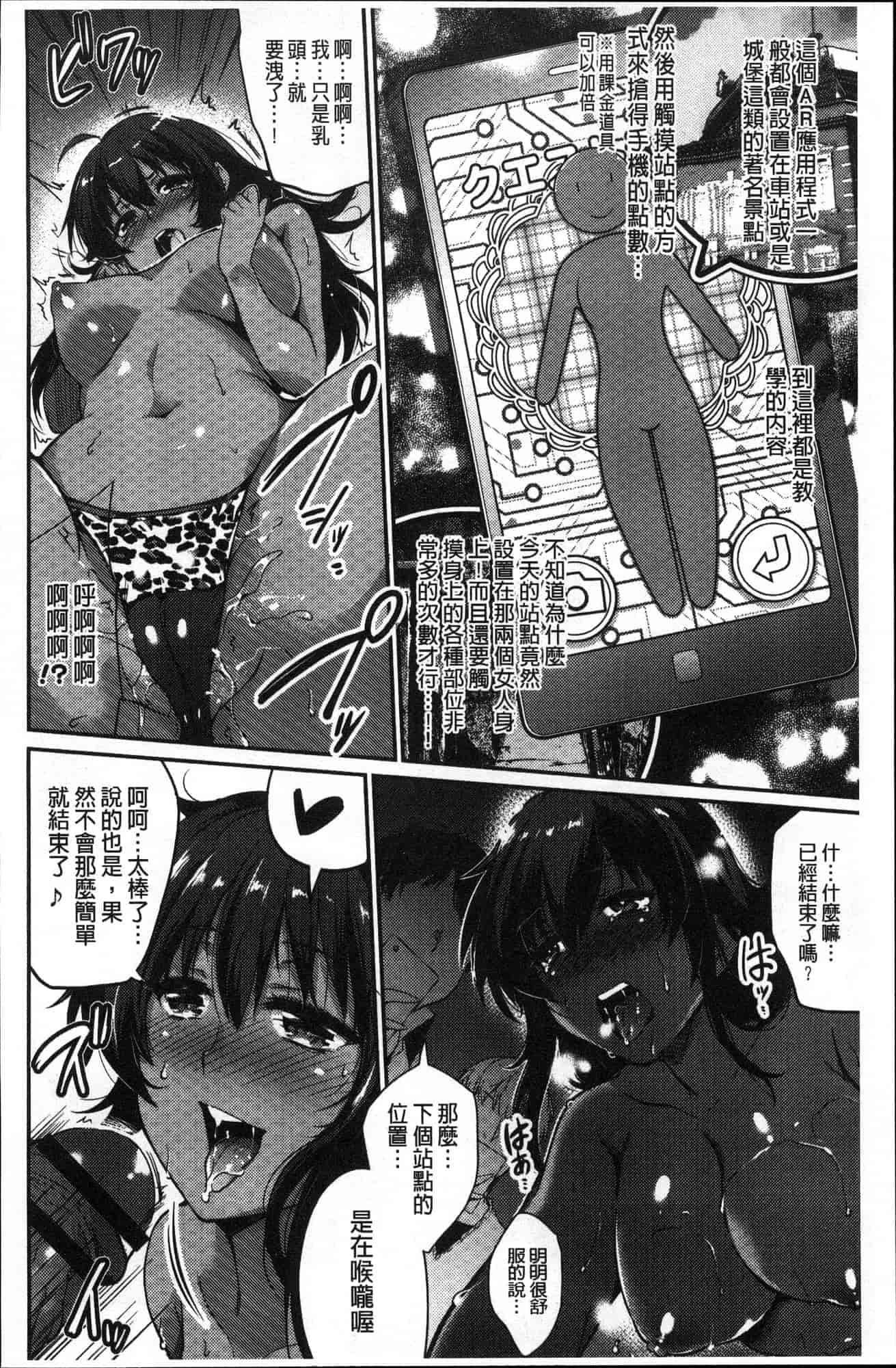 汉化版-[あしもと☆よいか] 学園の長い午後 學園的漫長午後 [風的工房] C3620_第8集