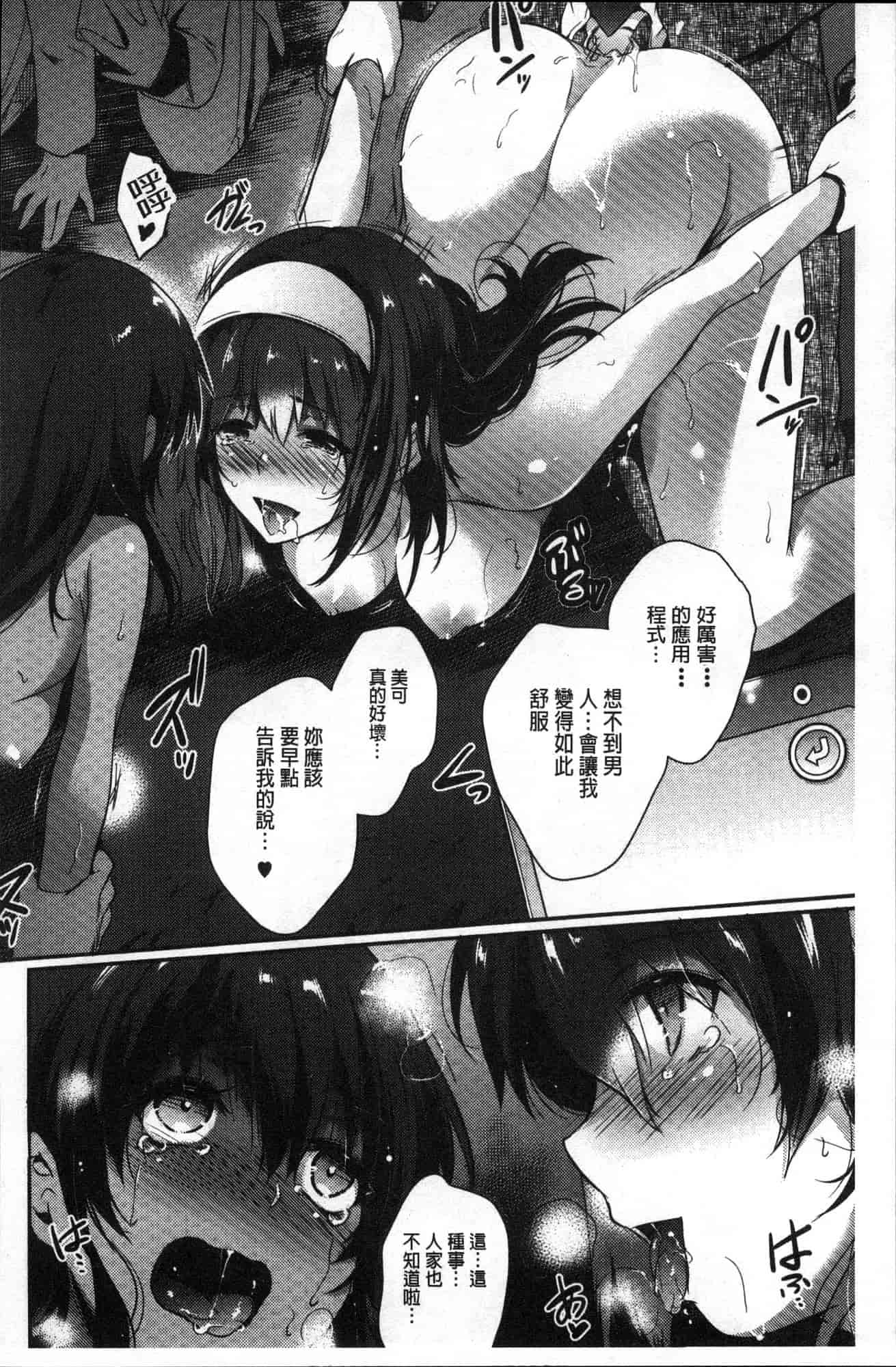 汉化版-[あしもと☆よいか] 学園の長い午後 學園的漫長午後 [風的工房] C3620_第8集