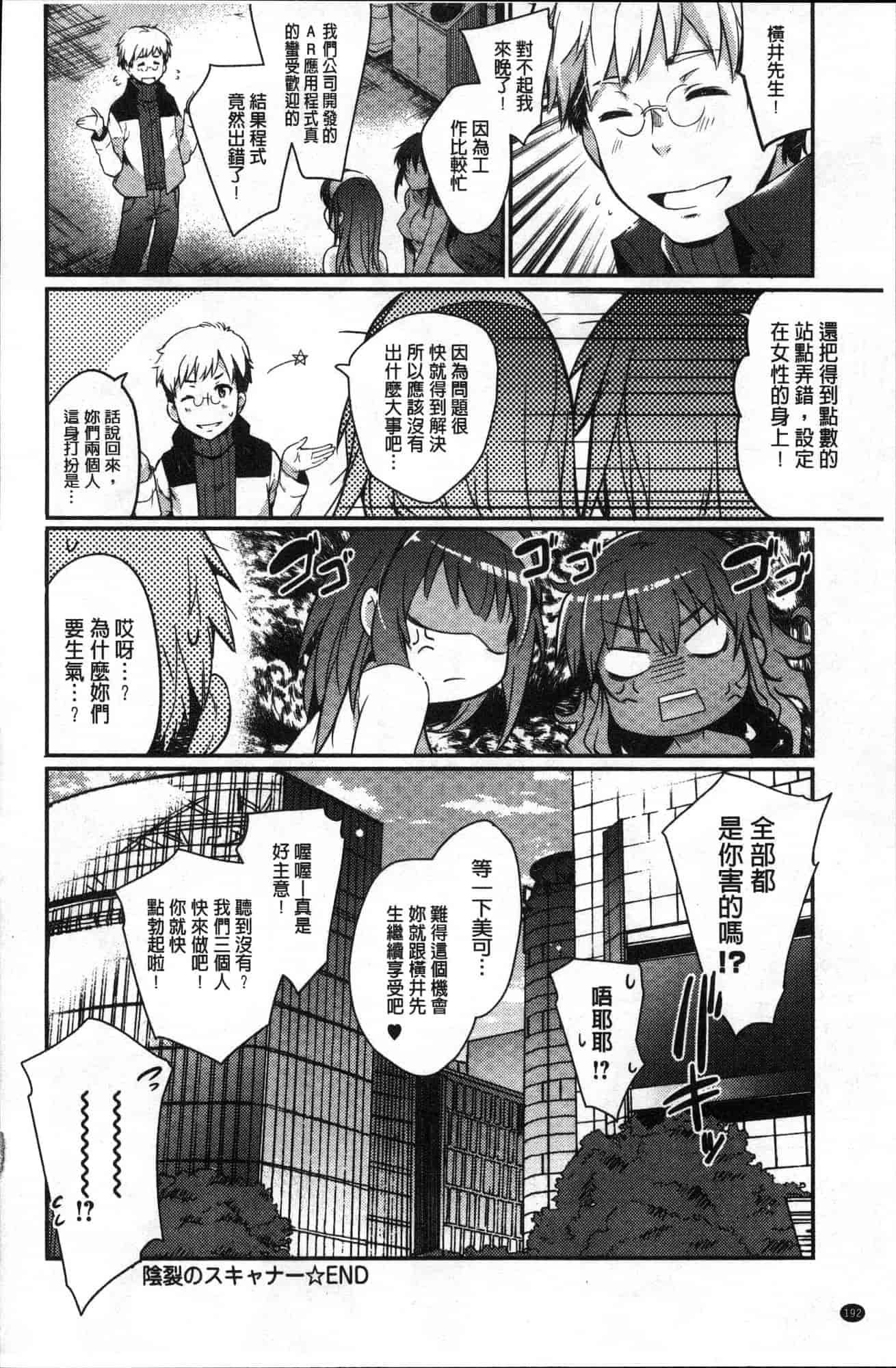 汉化版-[あしもと☆よいか] 学園の長い午後 學園的漫長午後 [風的工房] C3620_第8集