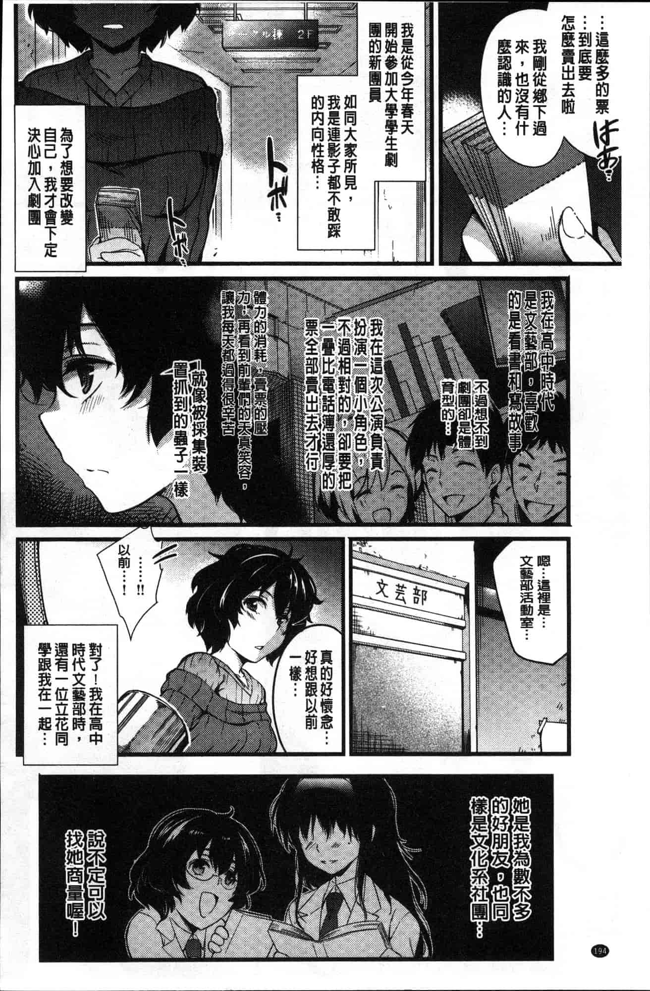 汉化版-[あしもと☆よいか] 学園の長い午後 學園的漫長午後 [風的工房] C3620_第8集