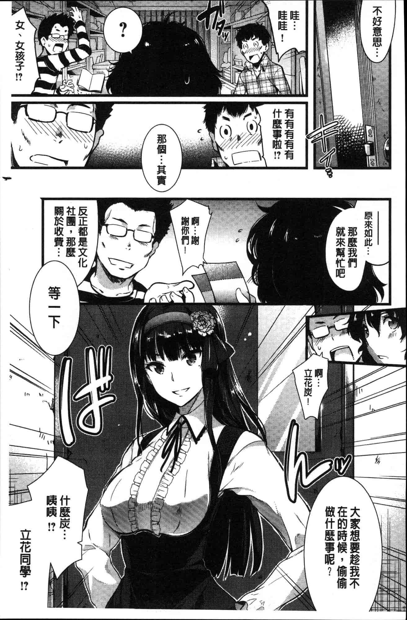 汉化版-[あしもと☆よいか] 学園の長い午後 學園的漫長午後 [風的工房] C3620_第8集