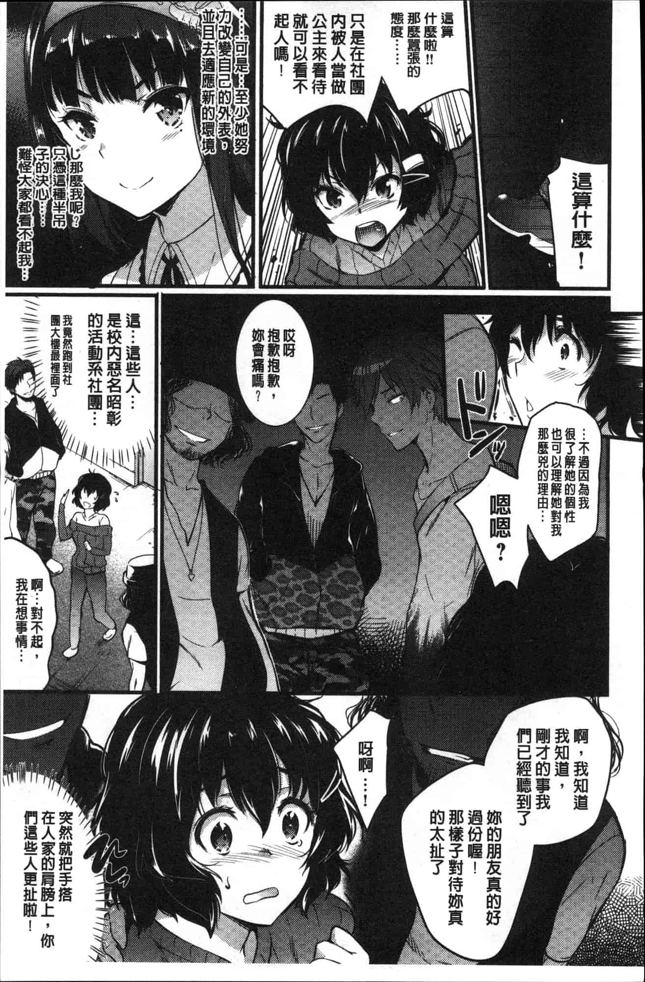 汉化版-[あしもと☆よいか] 学園の長い午後 學園的漫長午後 [風的工房] C3620_第8集