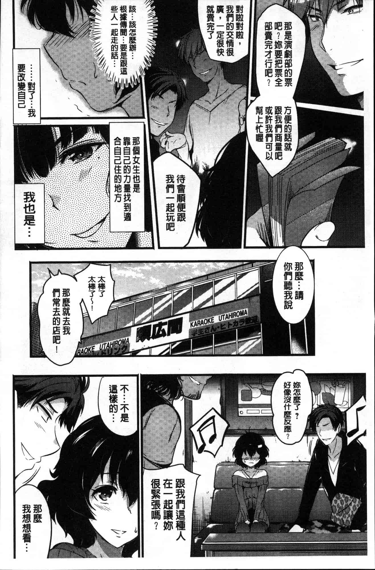 汉化版-[あしもと☆よいか] 学園の長い午後 學園的漫長午後 [風的工房] C3620_第8集