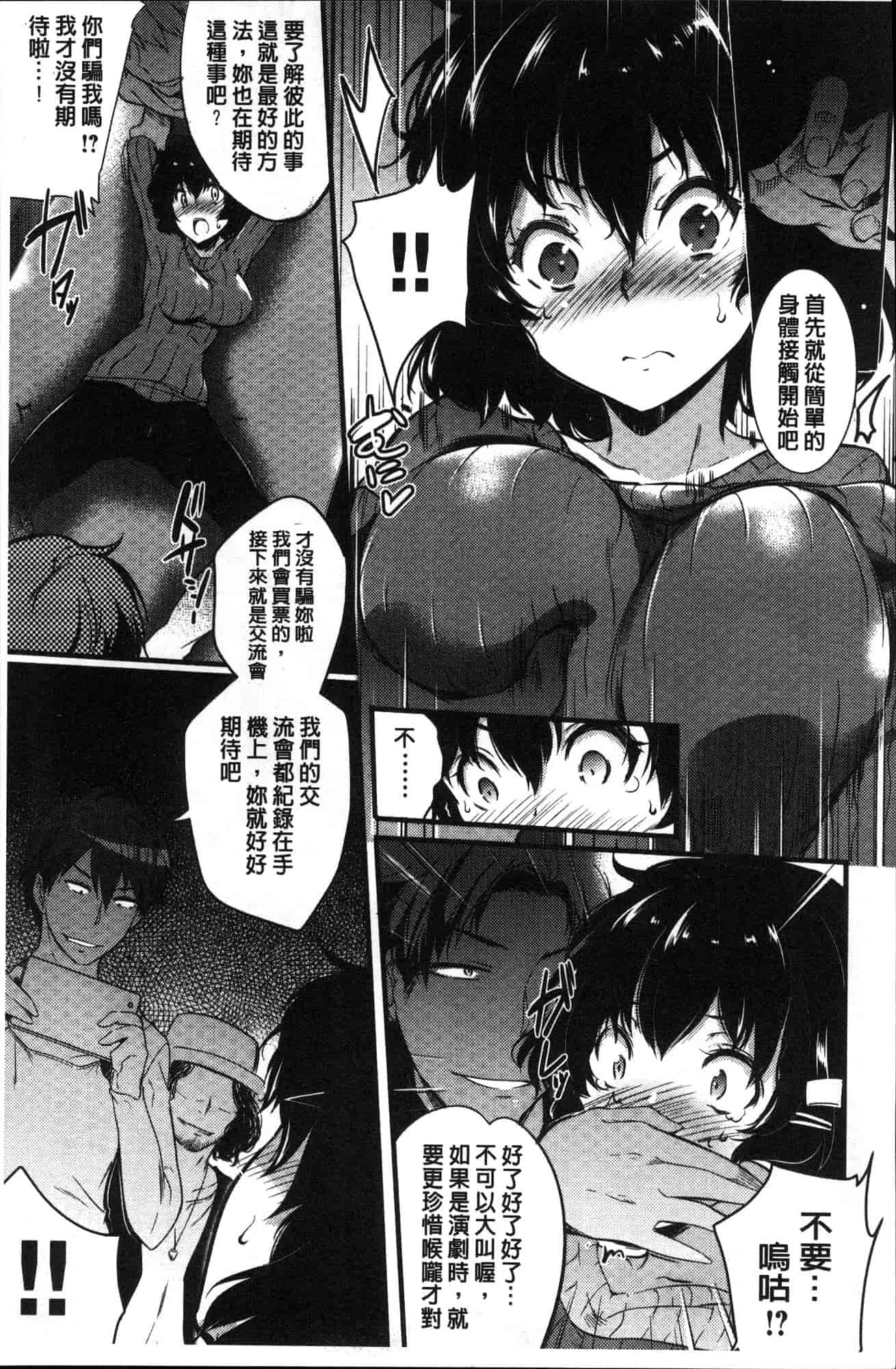 汉化版-[あしもと☆よいか] 学園の長い午後 學園的漫長午後 [風的工房] C3620_第8集