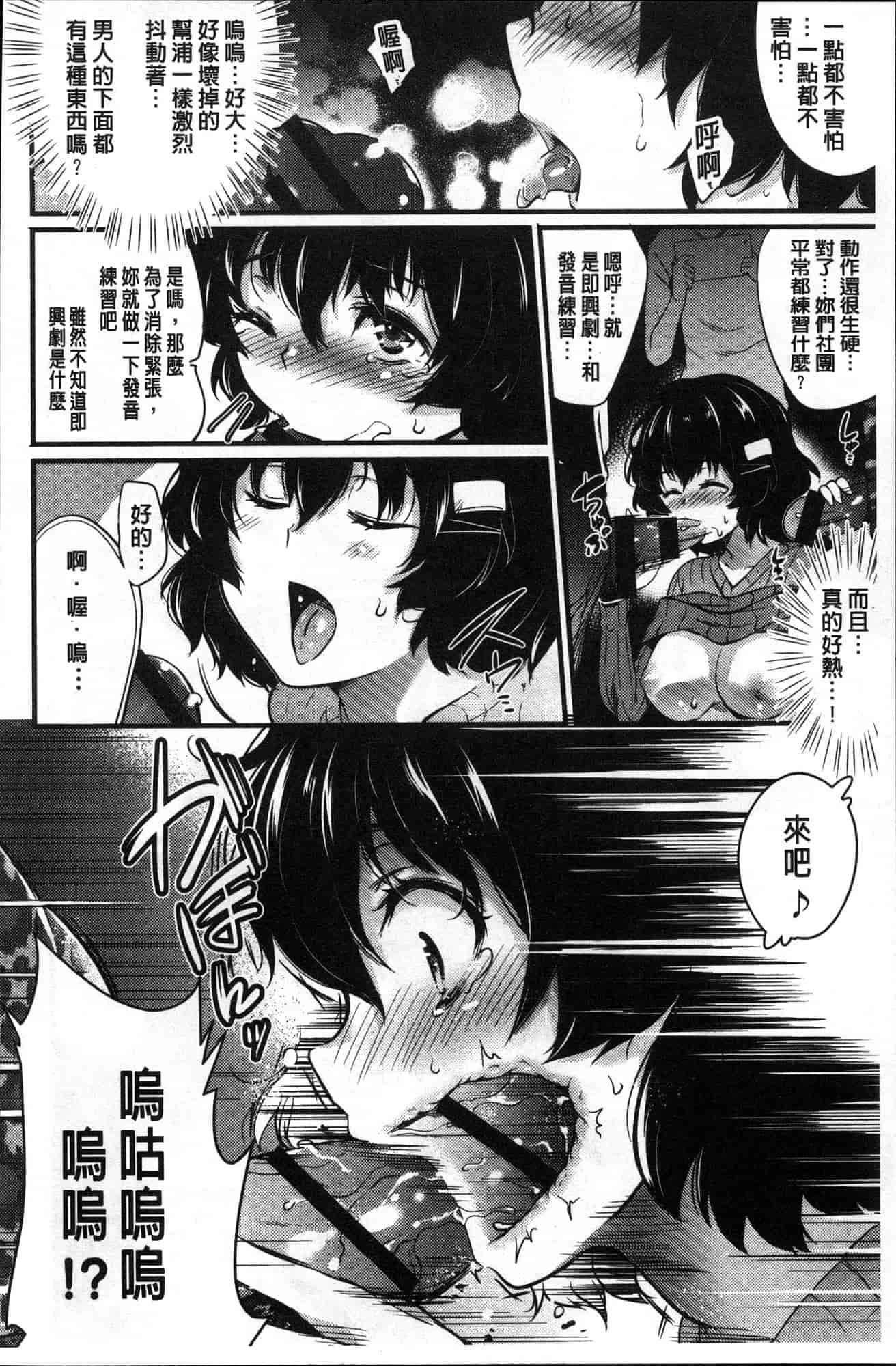 汉化版-[あしもと☆よいか] 学園の長い午後 學園的漫長午後 [風的工房] C3620_第9集