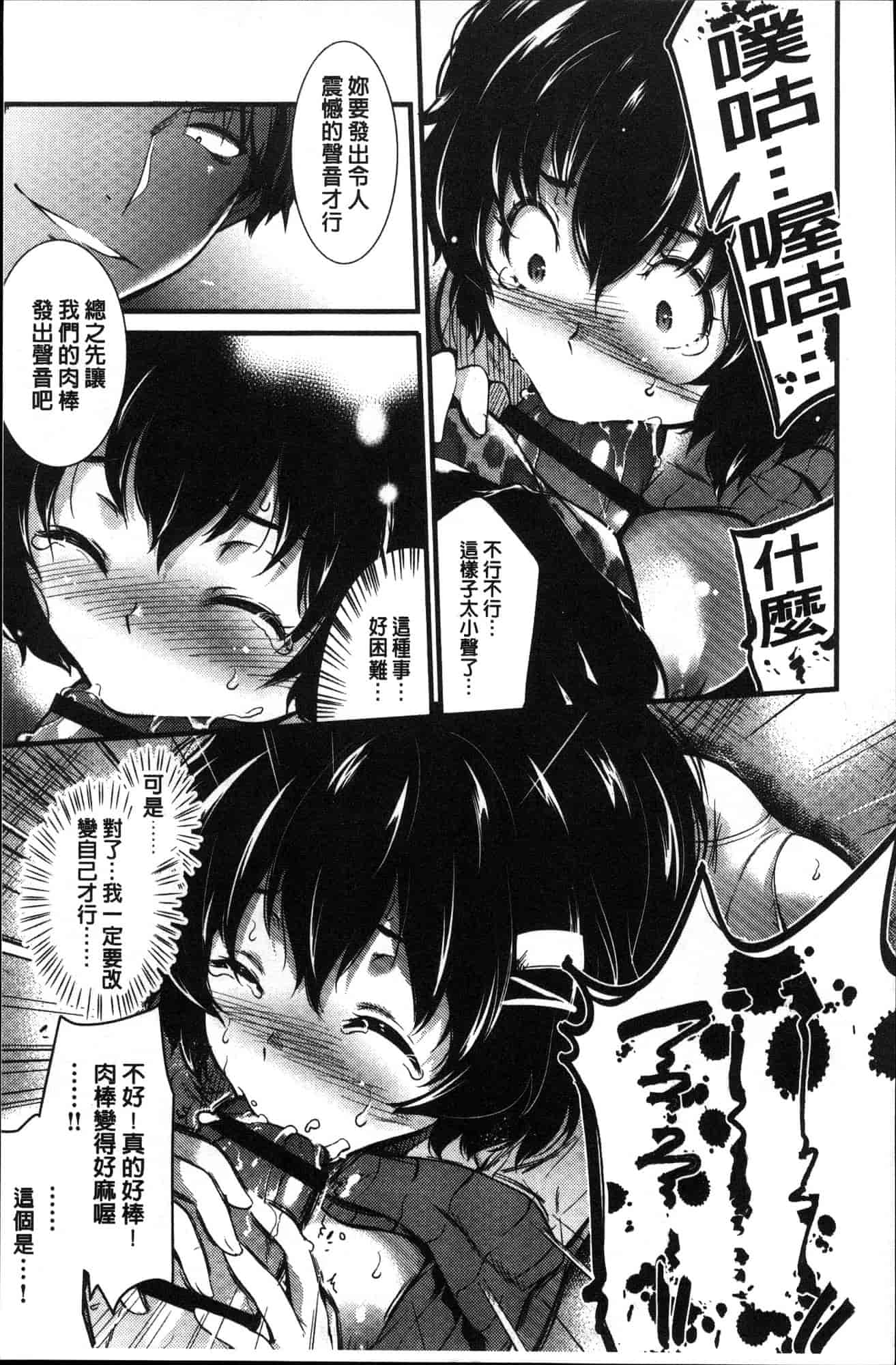汉化版-[あしもと☆よいか] 学園の長い午後 學園的漫長午後 [風的工房] C3620_第9集