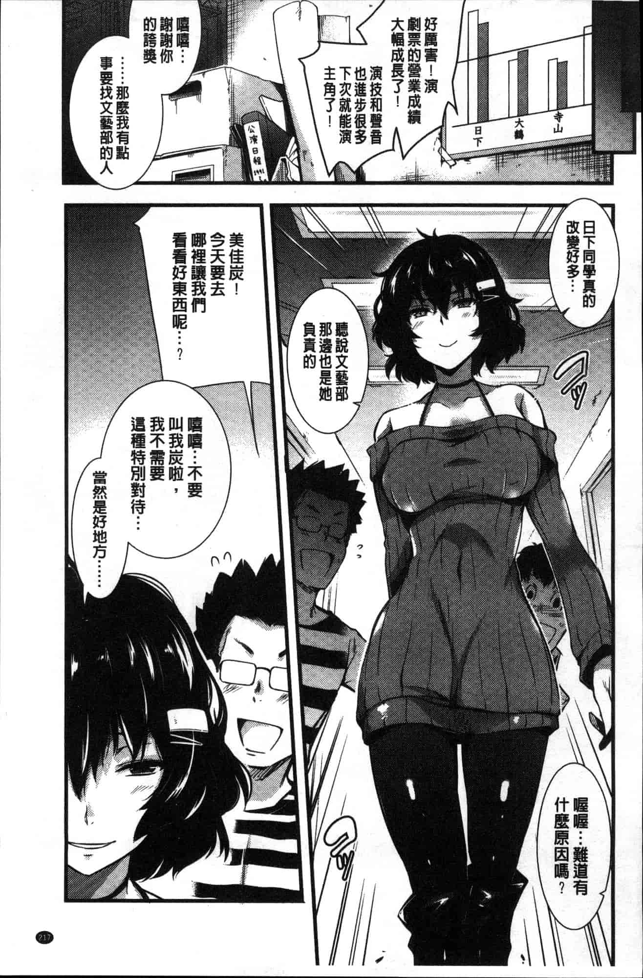 汉化版-[あしもと☆よいか] 学園の長い午後 學園的漫長午後 [風的工房] C3620_第9集
