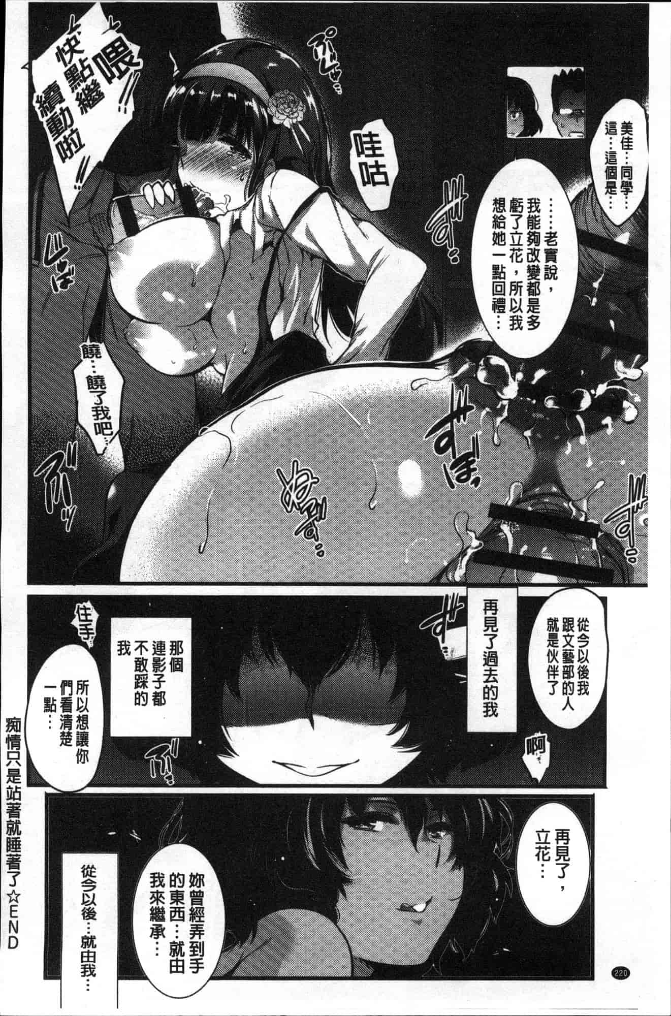 汉化版-[あしもと☆よいか] 学園の長い午後 學園的漫長午後 [風的工房] C3620_第9集