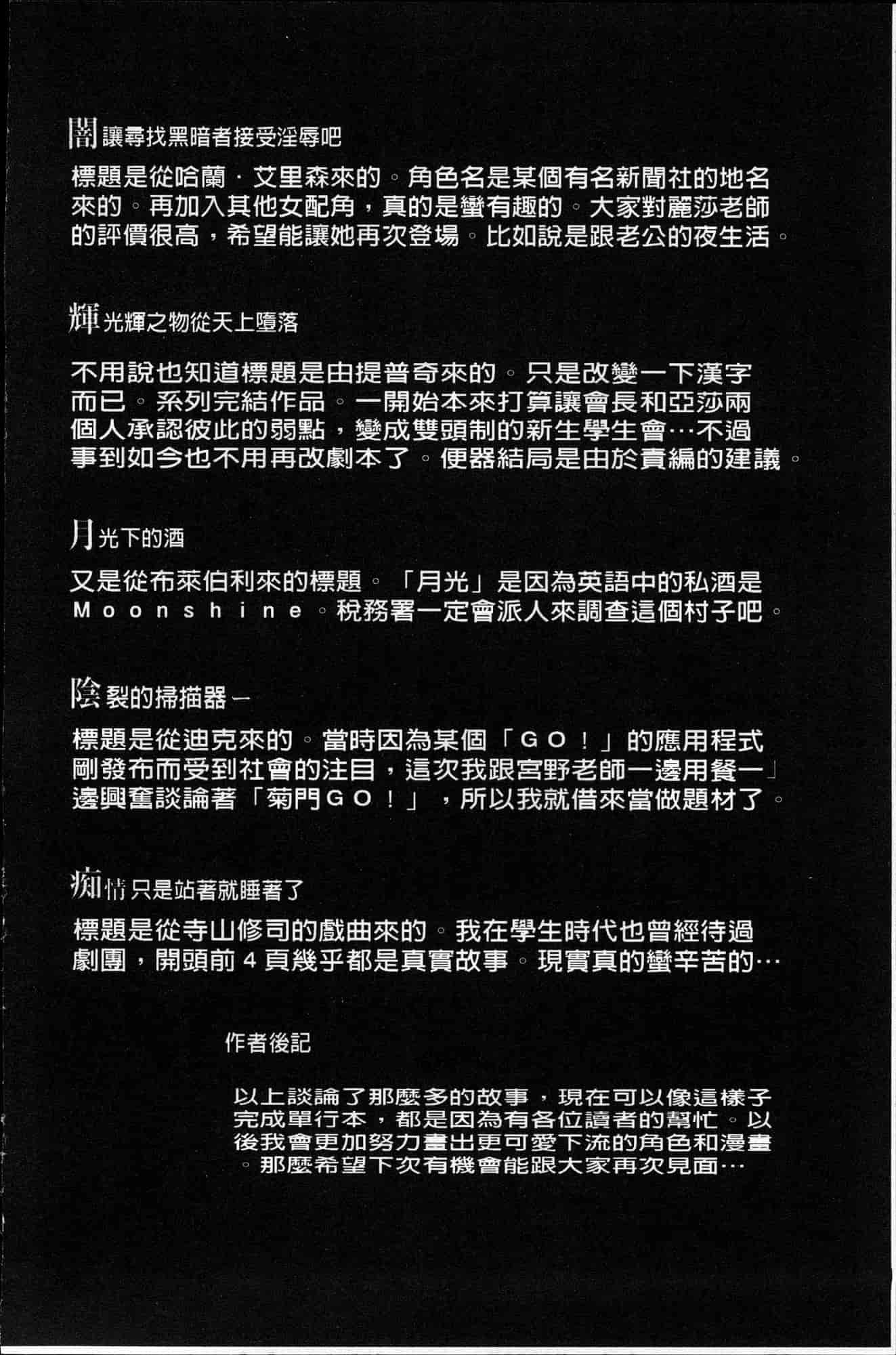 汉化版-[あしもと☆よいか] 学園の長い午後 學園的漫長午後 [風的工房] C3620_第9集