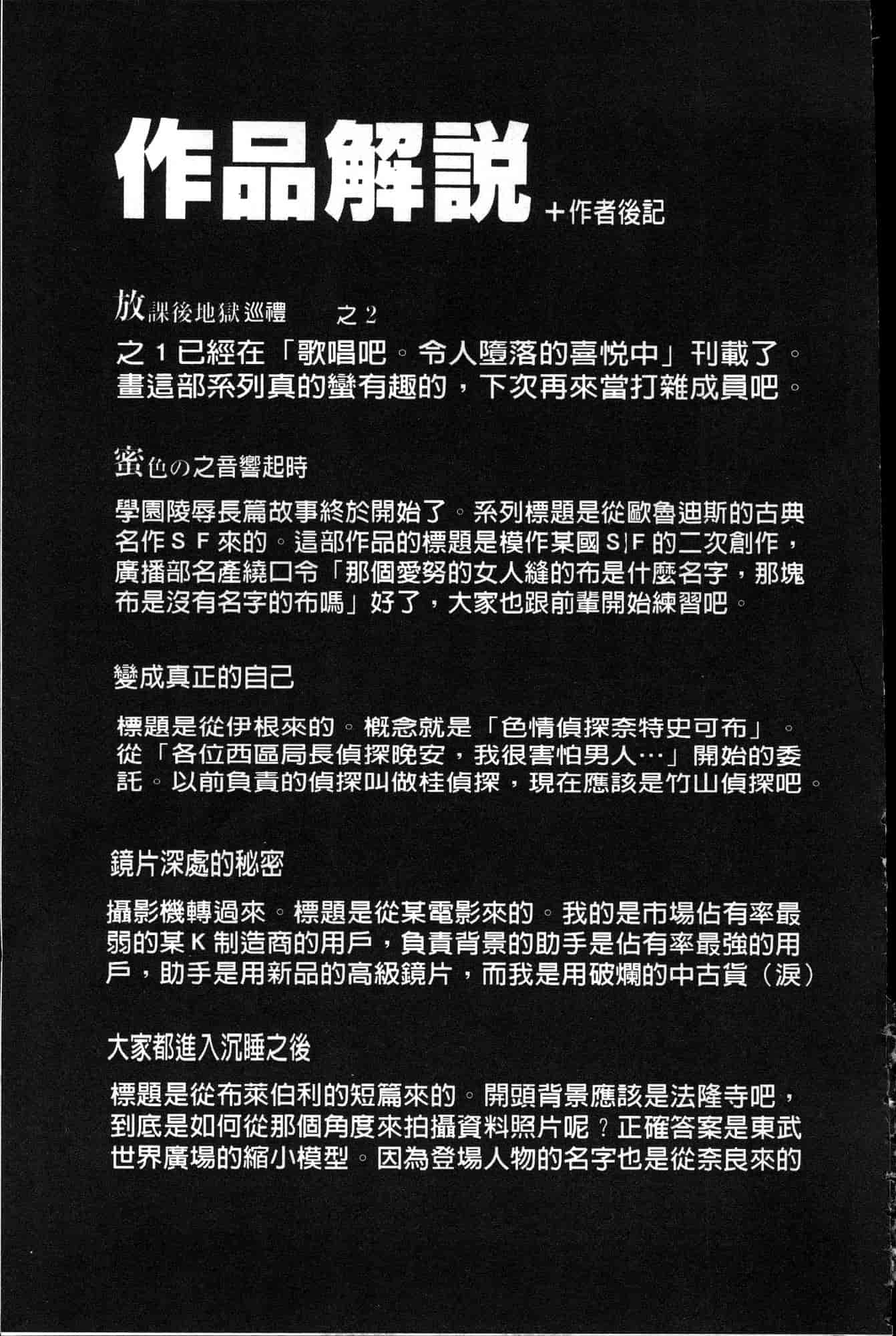 汉化版-[あしもと☆よいか] 学園の長い午後 學園的漫長午後 [風的工房] C3620_第9集