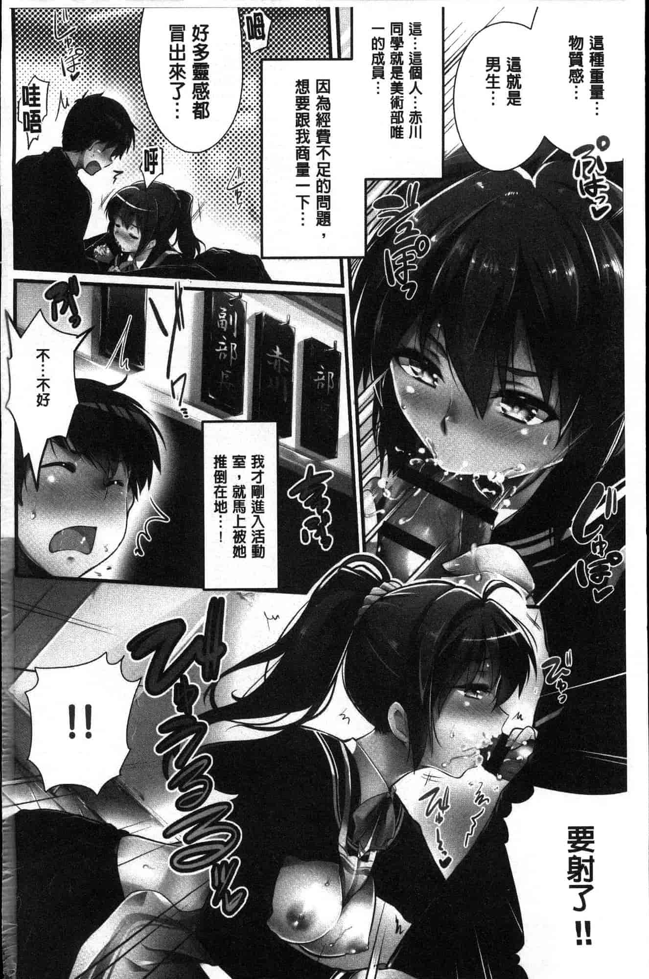汉化版-[あしもと☆よいか] 学園の長い午後 學園的漫長午後 [風的工房] C3620_第1集