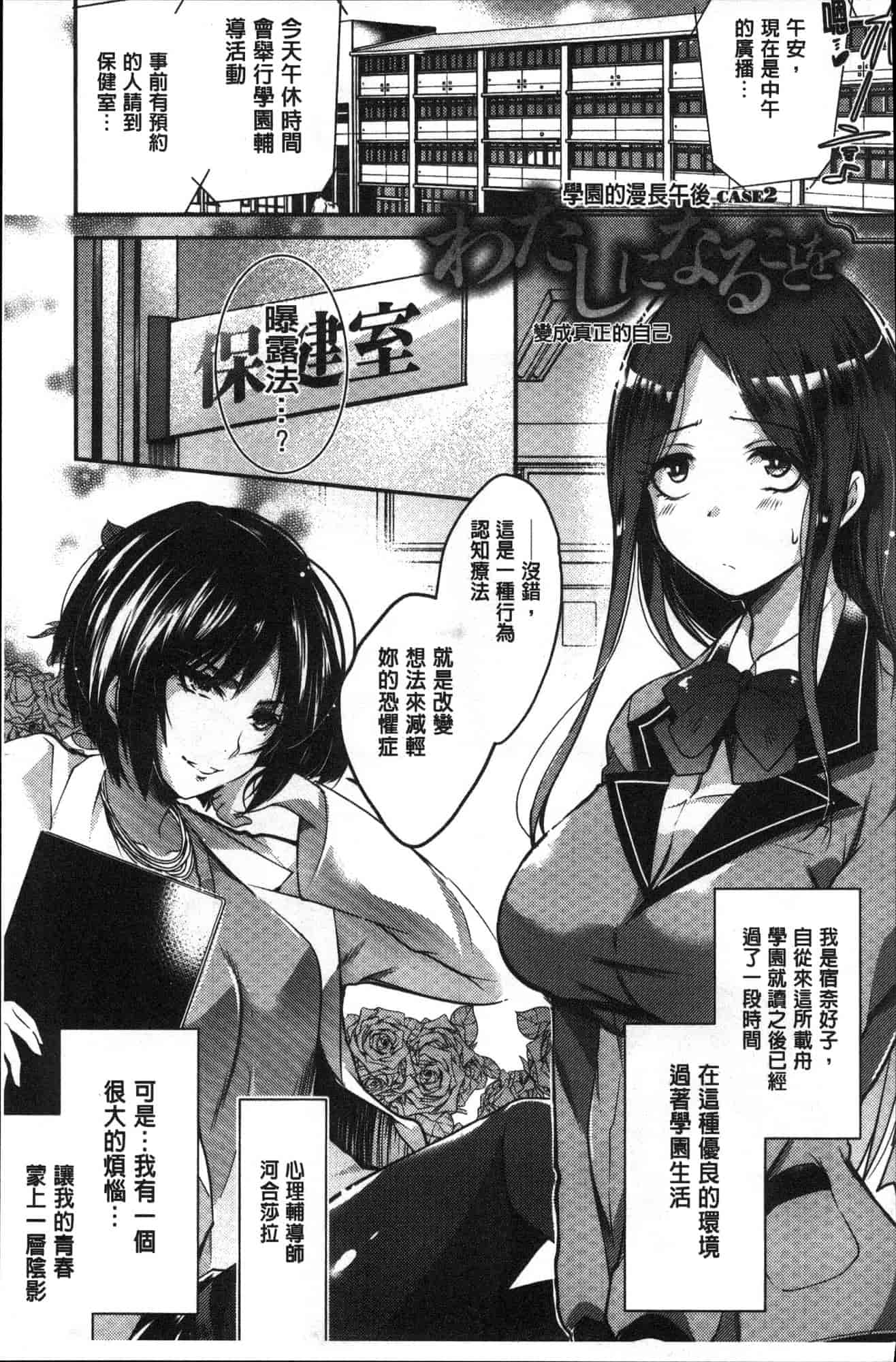 汉化版-[あしもと☆よいか] 学園の長い午後 學園的漫長午後 [風的工房] C3620_第2集