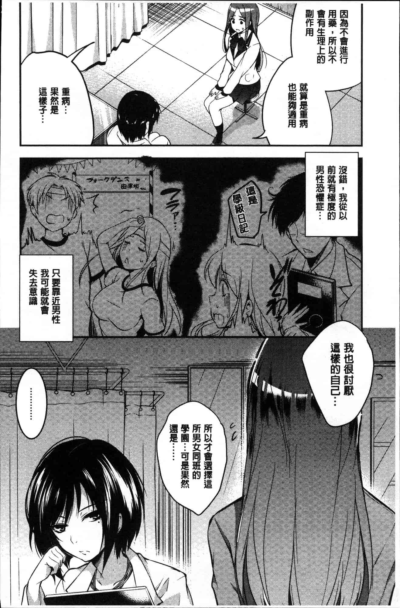 汉化版-[あしもと☆よいか] 学園の長い午後 學園的漫長午後 [風的工房] C3620_第2集