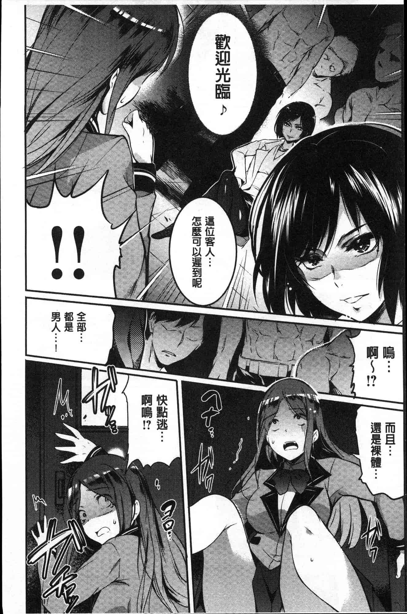 汉化版-[あしもと☆よいか] 学園の長い午後 學園的漫長午後 [風的工房] C3620_第2集