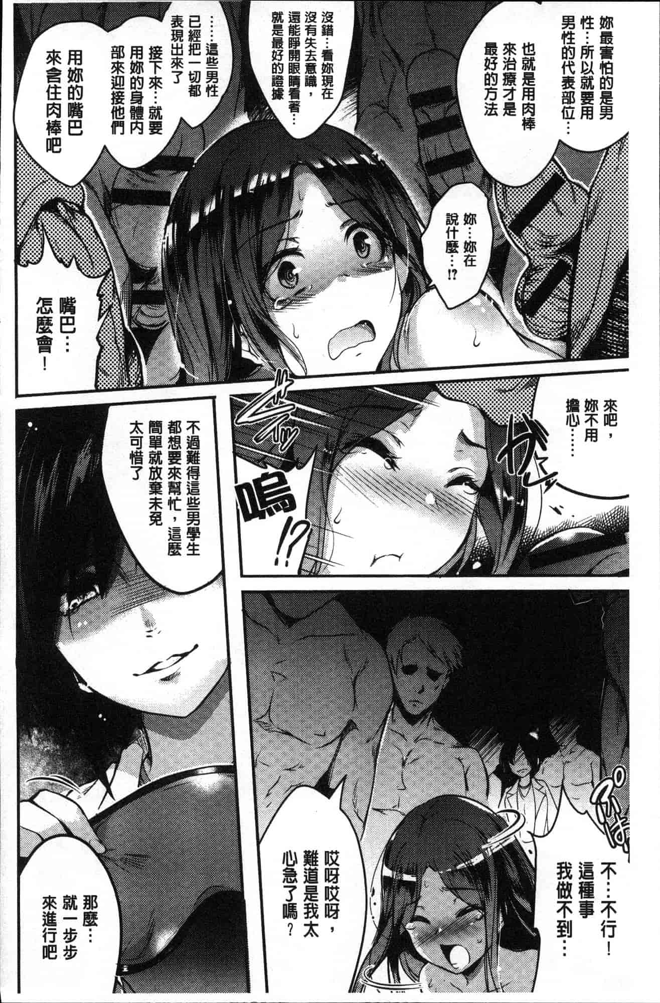 汉化版-[あしもと☆よいか] 学園の長い午後 學園的漫長午後 [風的工房] C3620_第2集