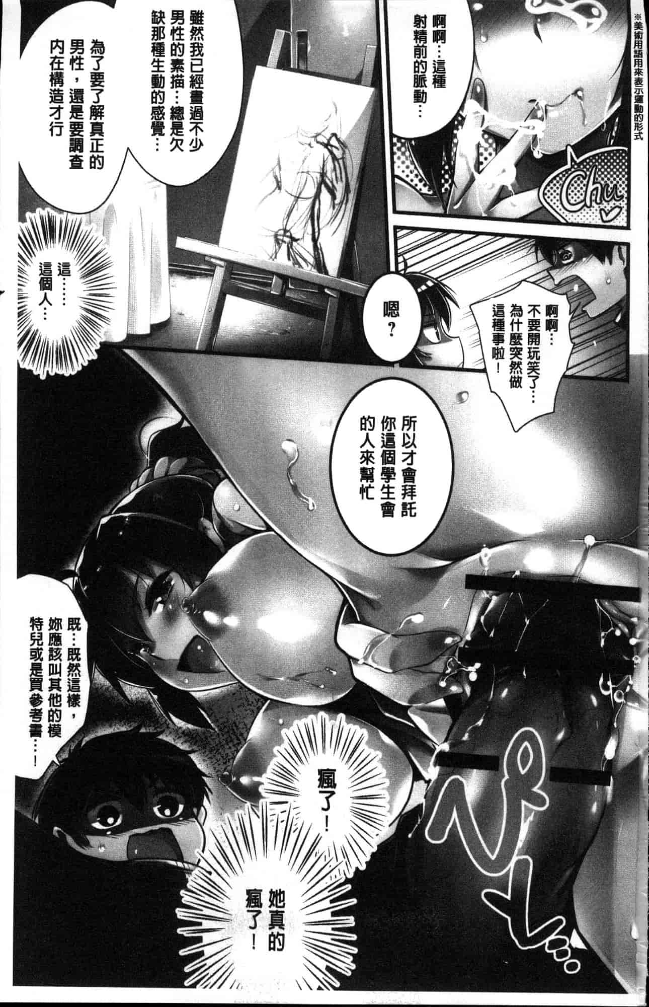 汉化版-[あしもと☆よいか] 学園の長い午後 學園的漫長午後 [風的工房] C3620_第1集