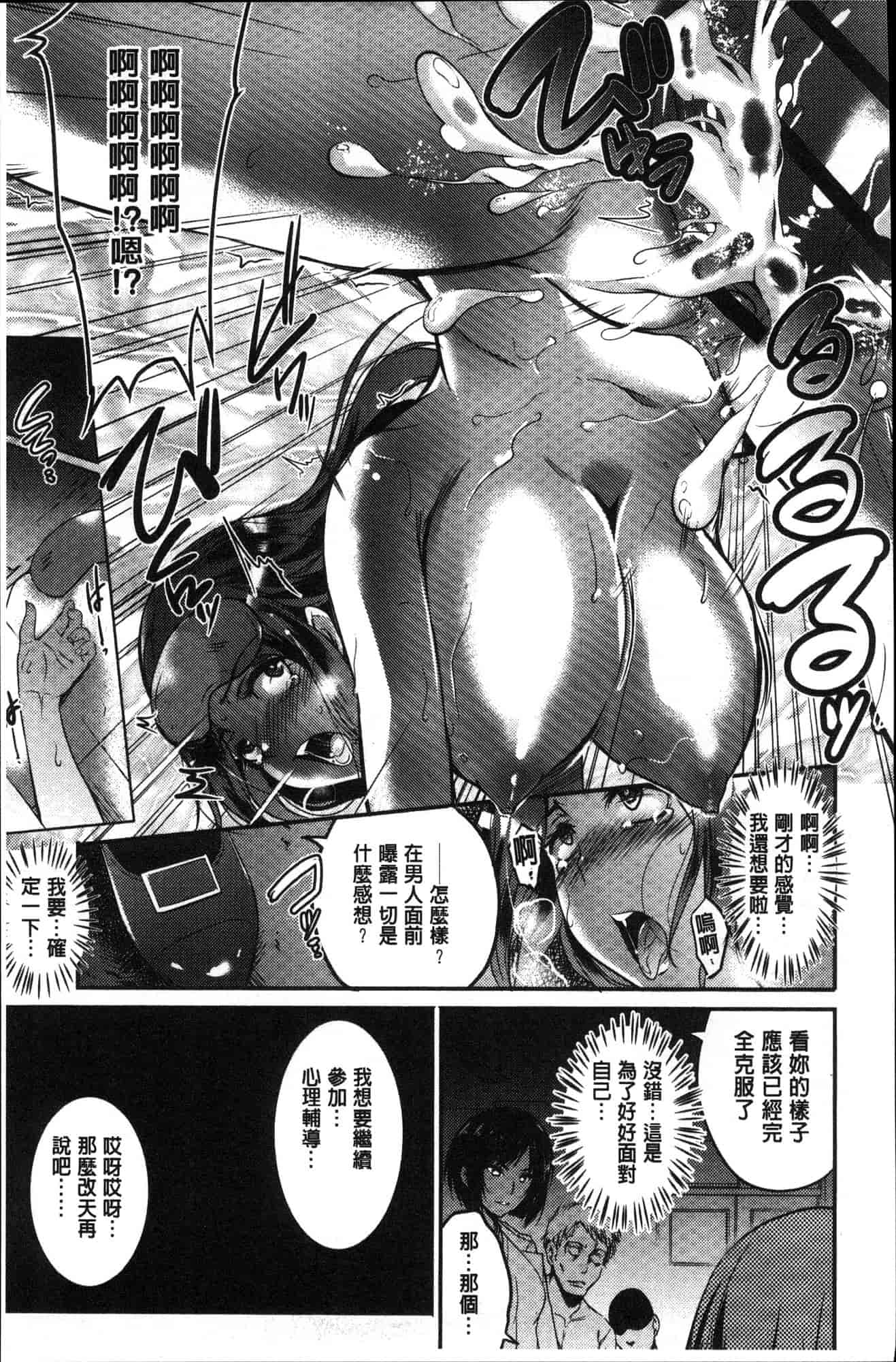 汉化版-[あしもと☆よいか] 学園の長い午後 學園的漫長午後 [風的工房] C3620_第2集